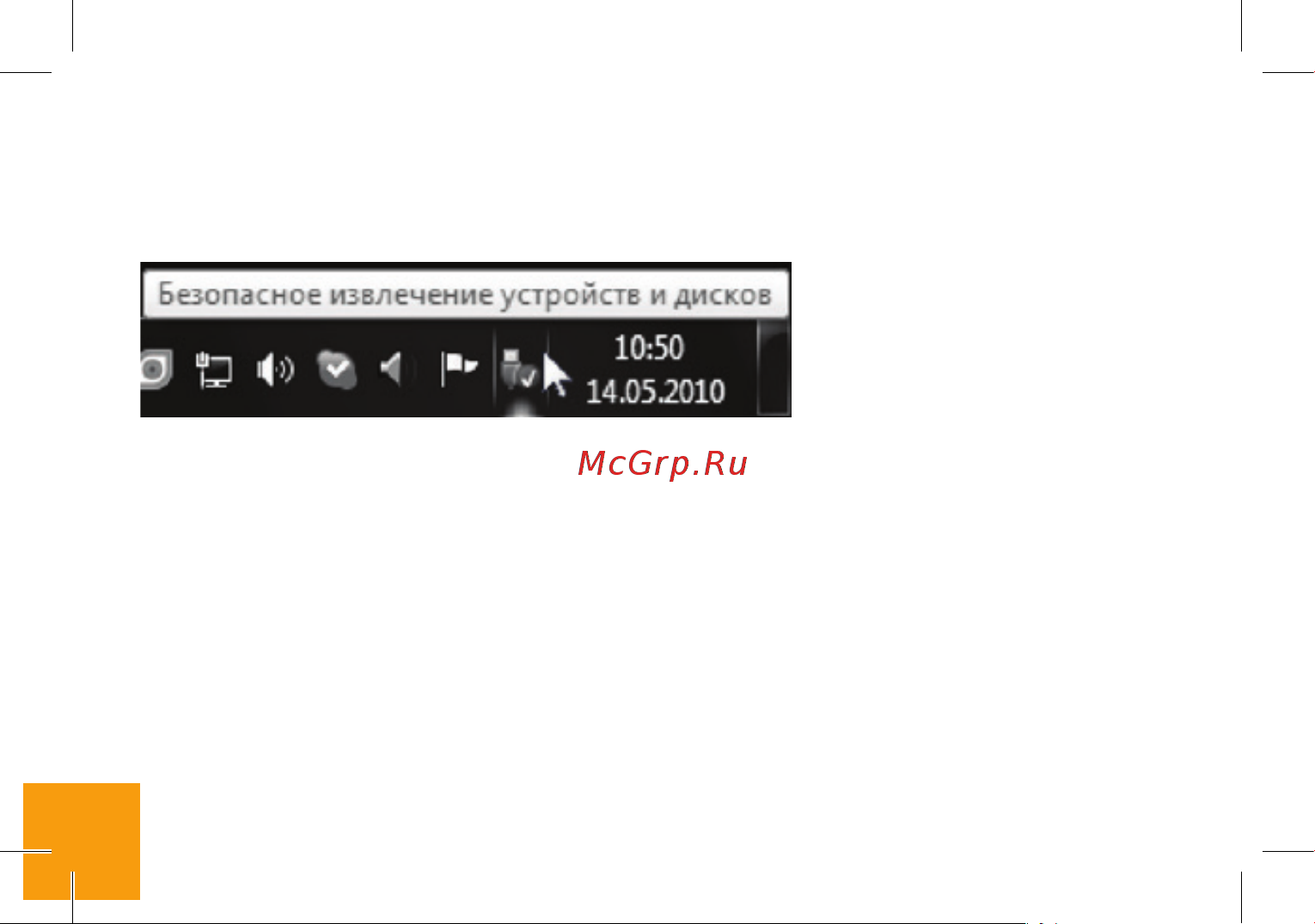 Digma B510 3G LINX 16Gb 1Gb Руководство по эксплуатации онлайн [25/28] 775040