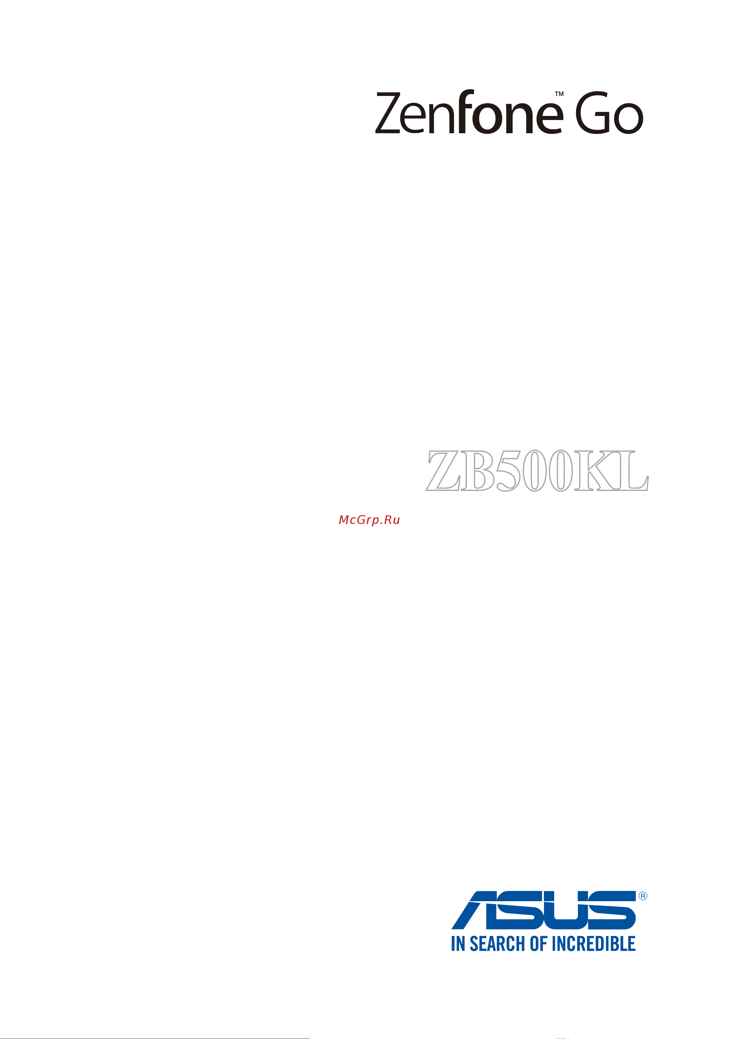 Asus Zenfone Go ZB500KL 16Gb (90AX00A8-M00750) Руководство по эксплуатации онлайн