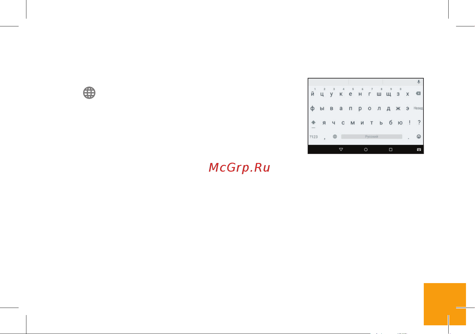 Digma Trix 4G Linx 16Gb 2Gb [18/24] Загрузка файлов из компьютера