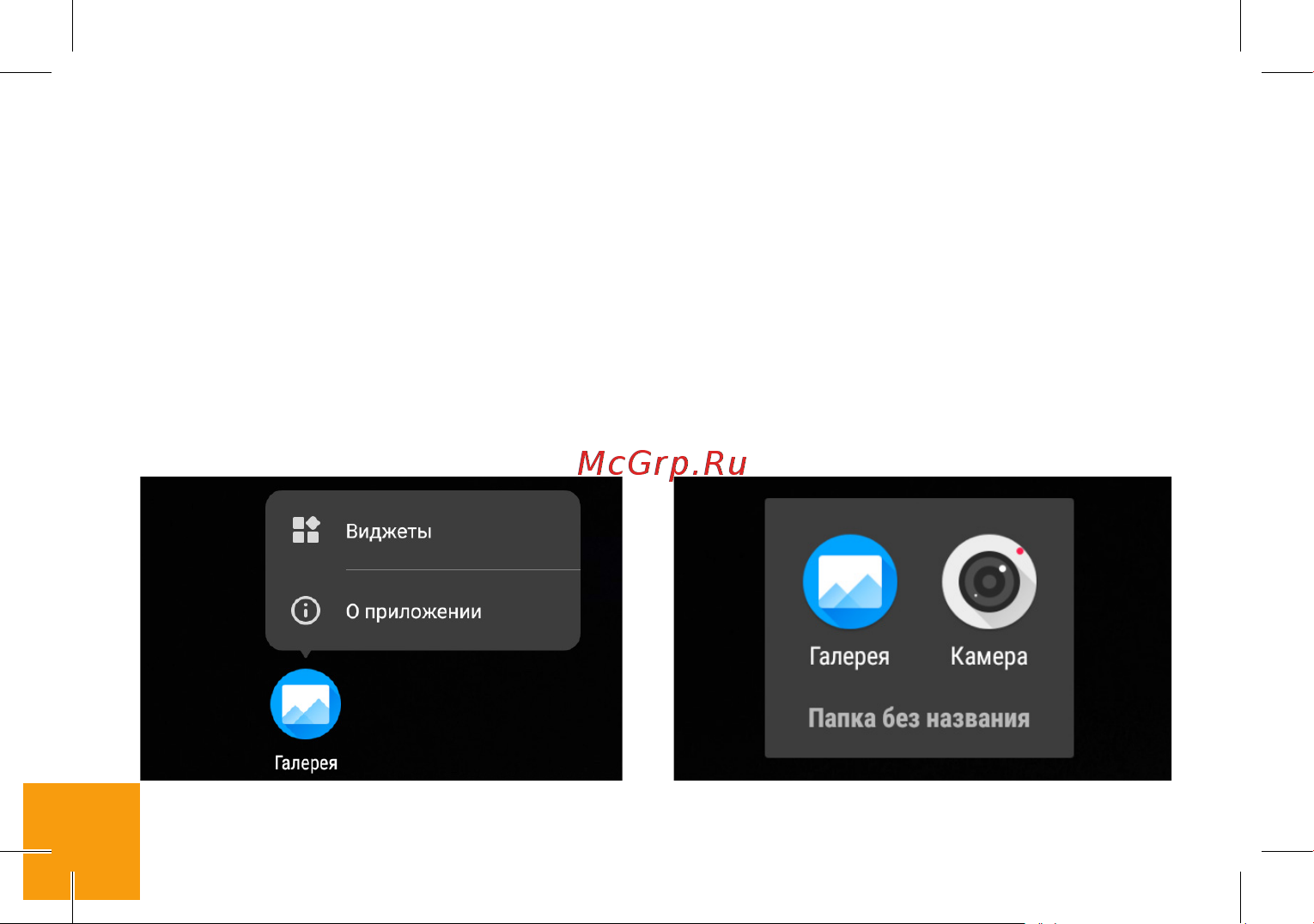 Digma Trix 4G Linx 16Gb 2Gb [9/24] Использование папок