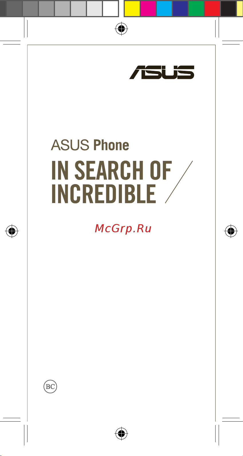 Asus ZB555KL 32Gb Руководство по эксплуатации онлайн