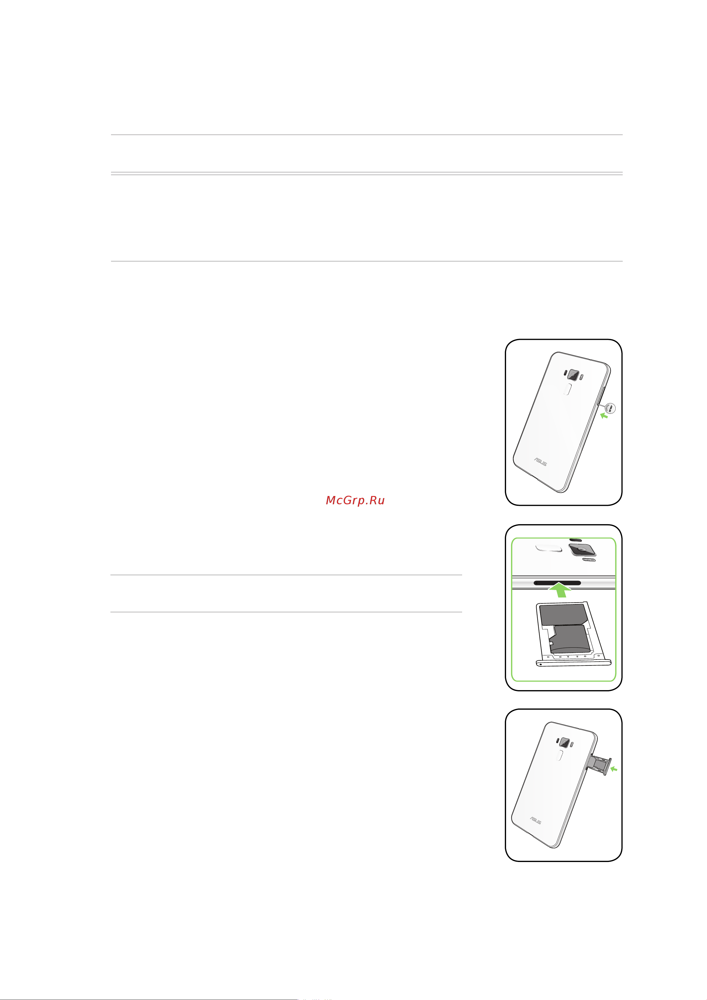 Asus ZE 520 KL 32Gb [11/116] Установка карты памяти