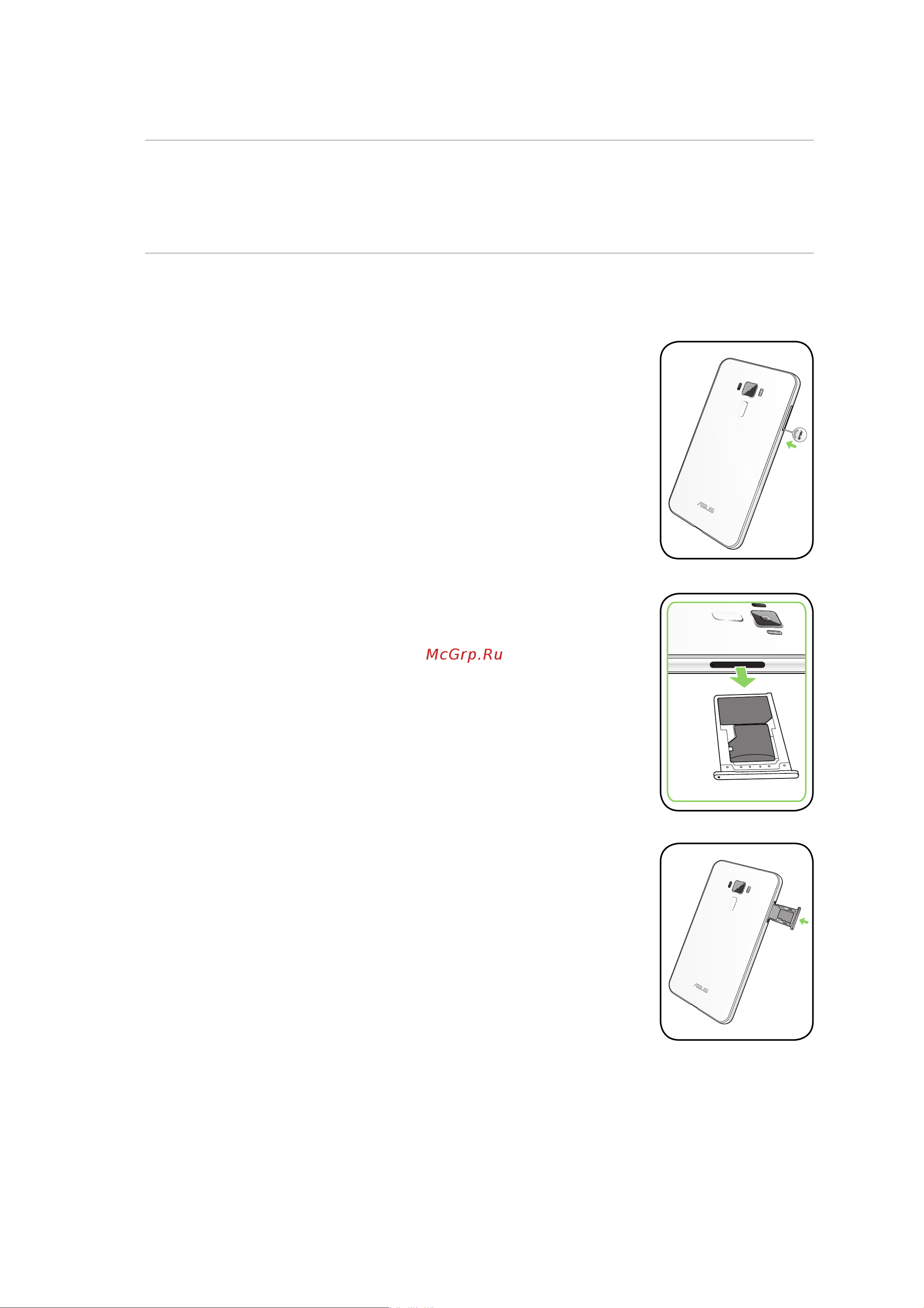 Asus ZE 520 KL 32Gb [12/116] Извлечение карты памяти