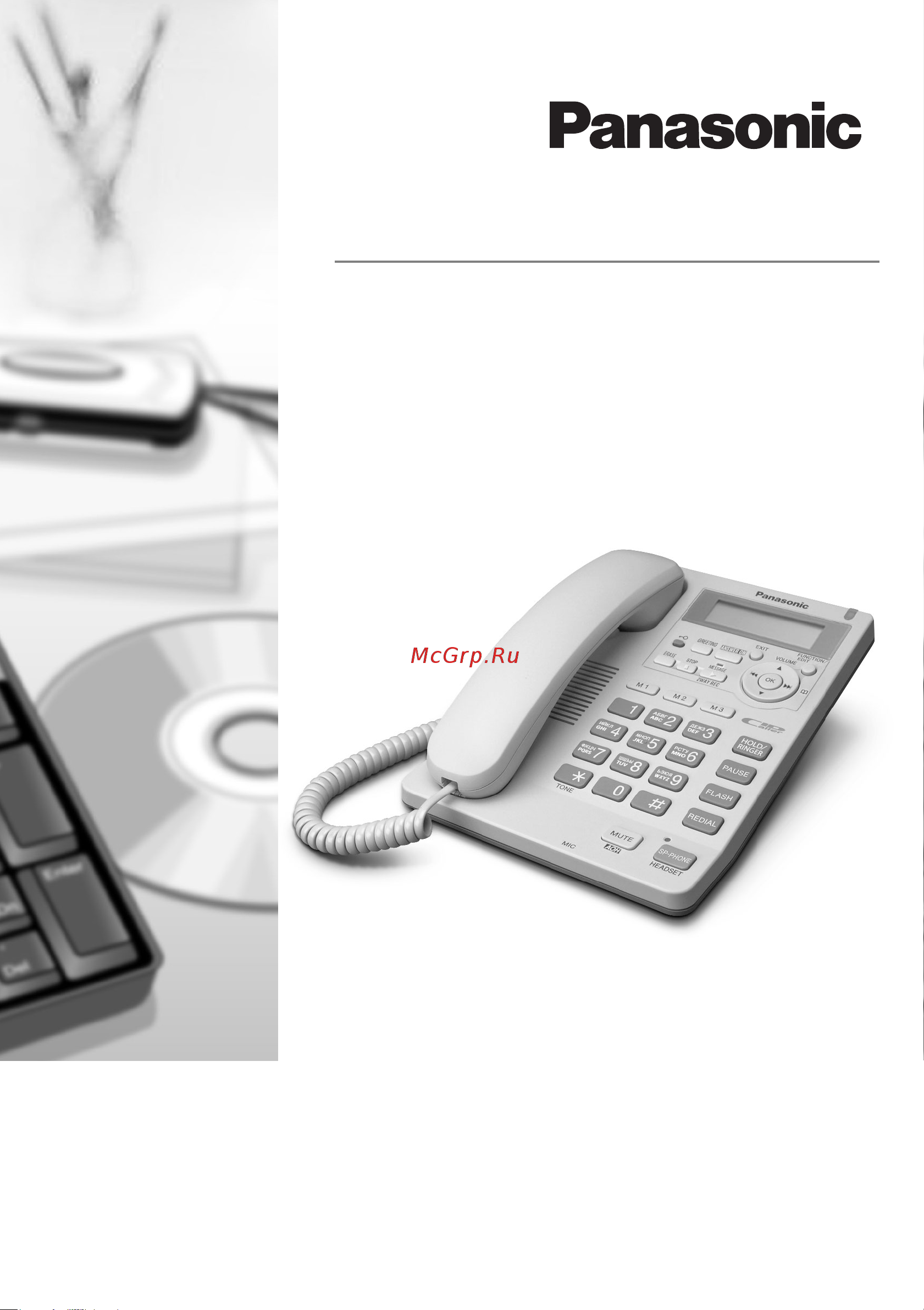 Panasonic KX-TS2570RUW Руководство по эксплуатации онлайн