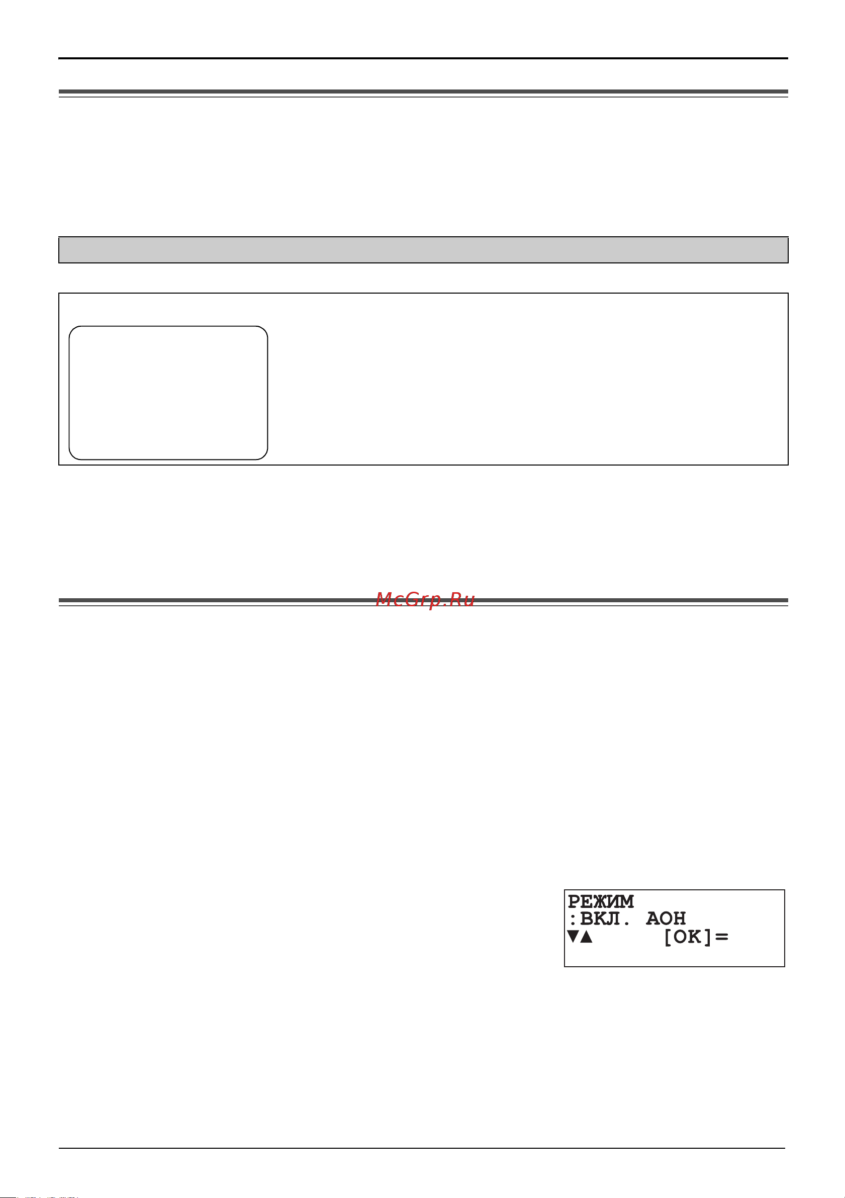 Panasonic KX-TS2570RUW [25/64] Выбор режима nlehtninkaunn bsîsbadqefo a ohehta aoh и caller id