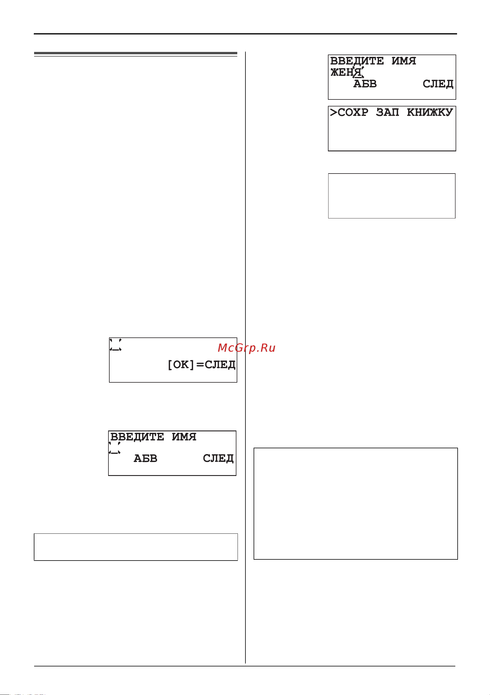 Panasonic KX-TS2570RUW [32/64] Haòmnt