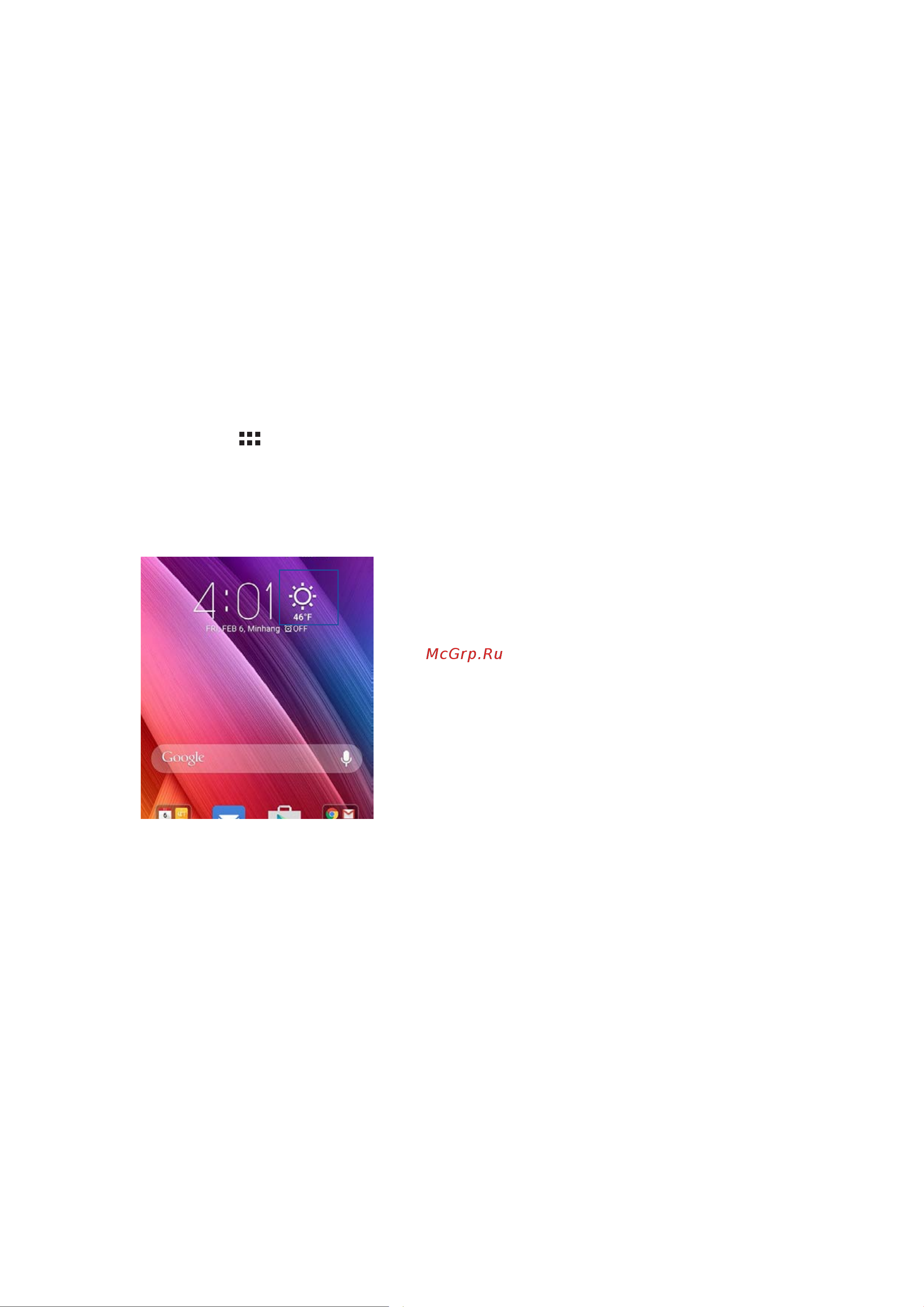 Asus ZenFone 2 ZE551ML 32Gb Ram 4Gb [121/160] Погода
