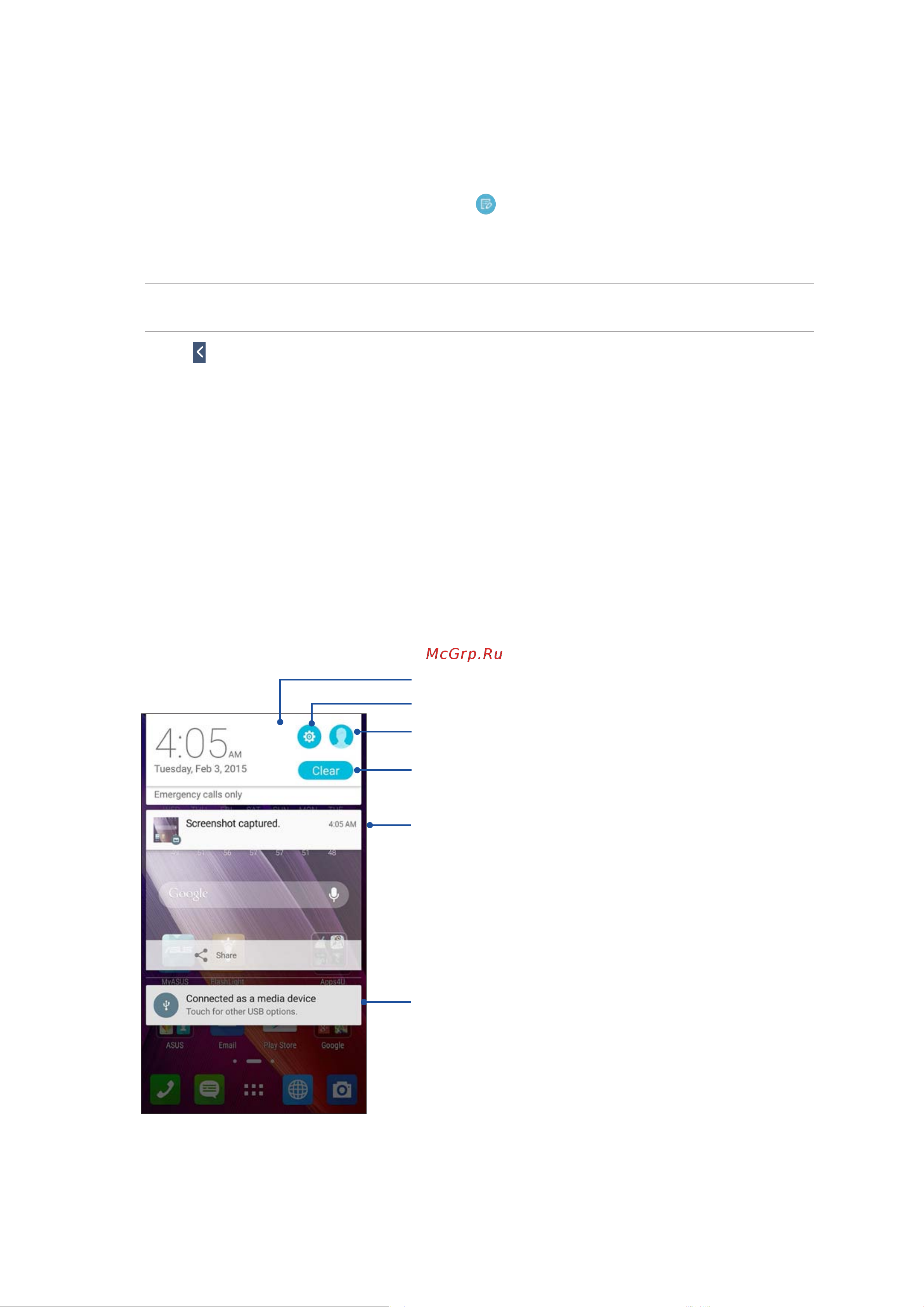 Asus ZenFone 2 ZE551ML 32Gb Ram 4Gb [25/160] Системные уведомления
