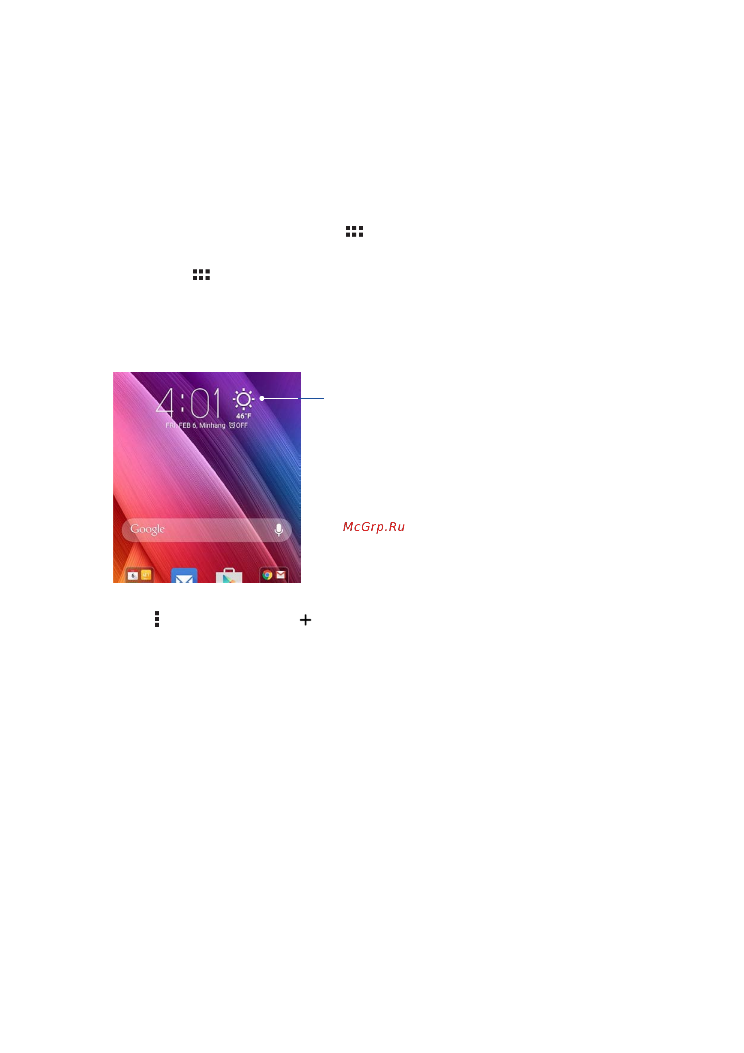 Asus ZenFone 2 ZE551ML 32Gb Ram 4Gb [46/160] Получение сводки погоды