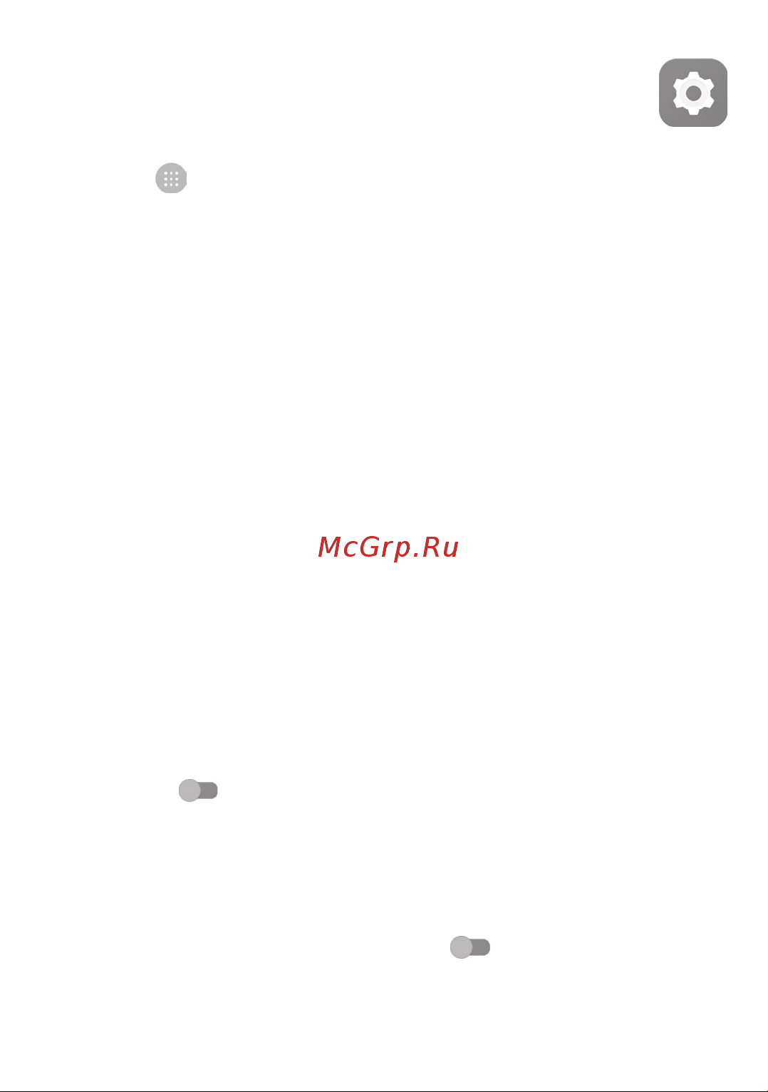 Alcatel 5056D POP4 [76/103] Настройки