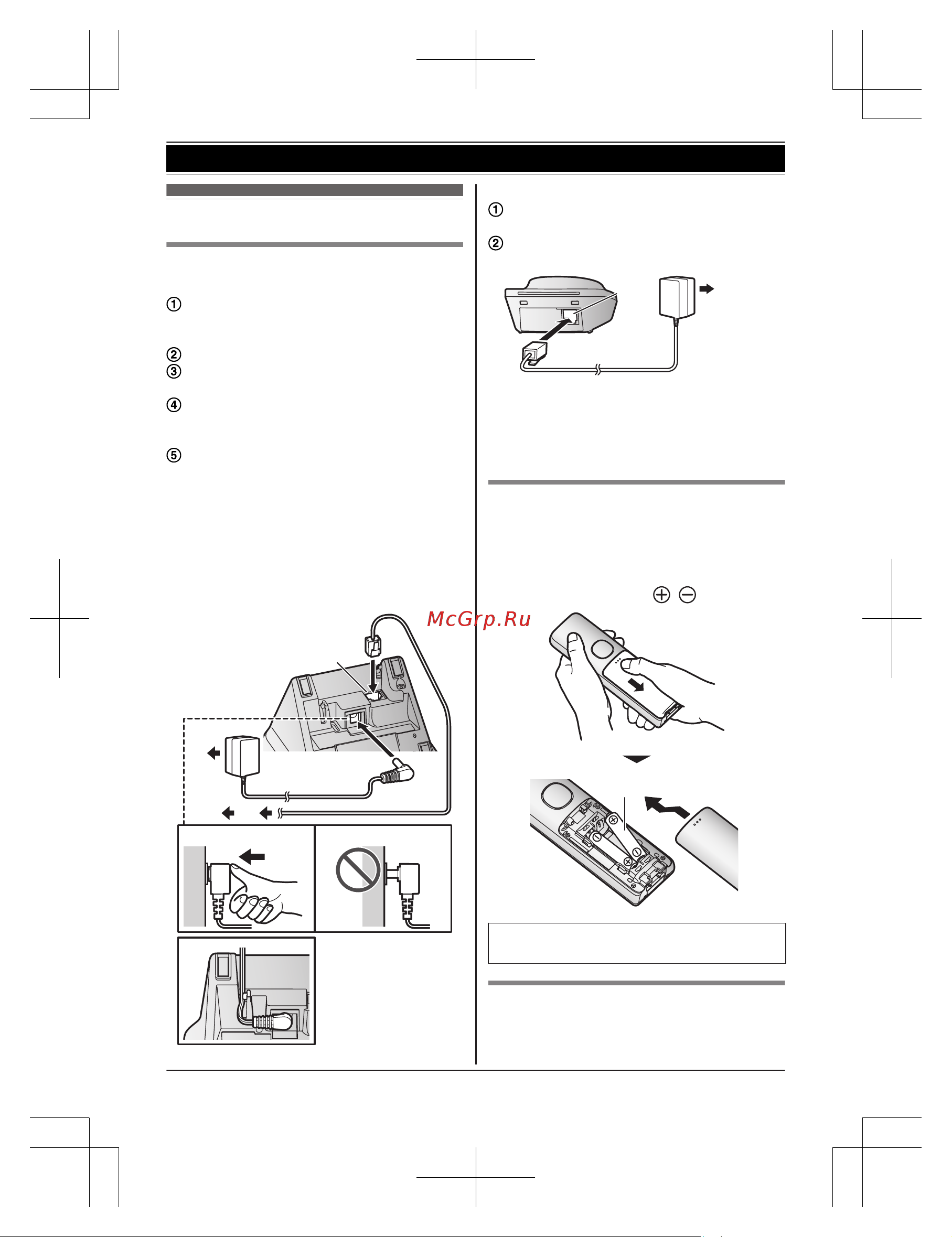 Panasonic KX-TGH 220 B [10/64] Установка