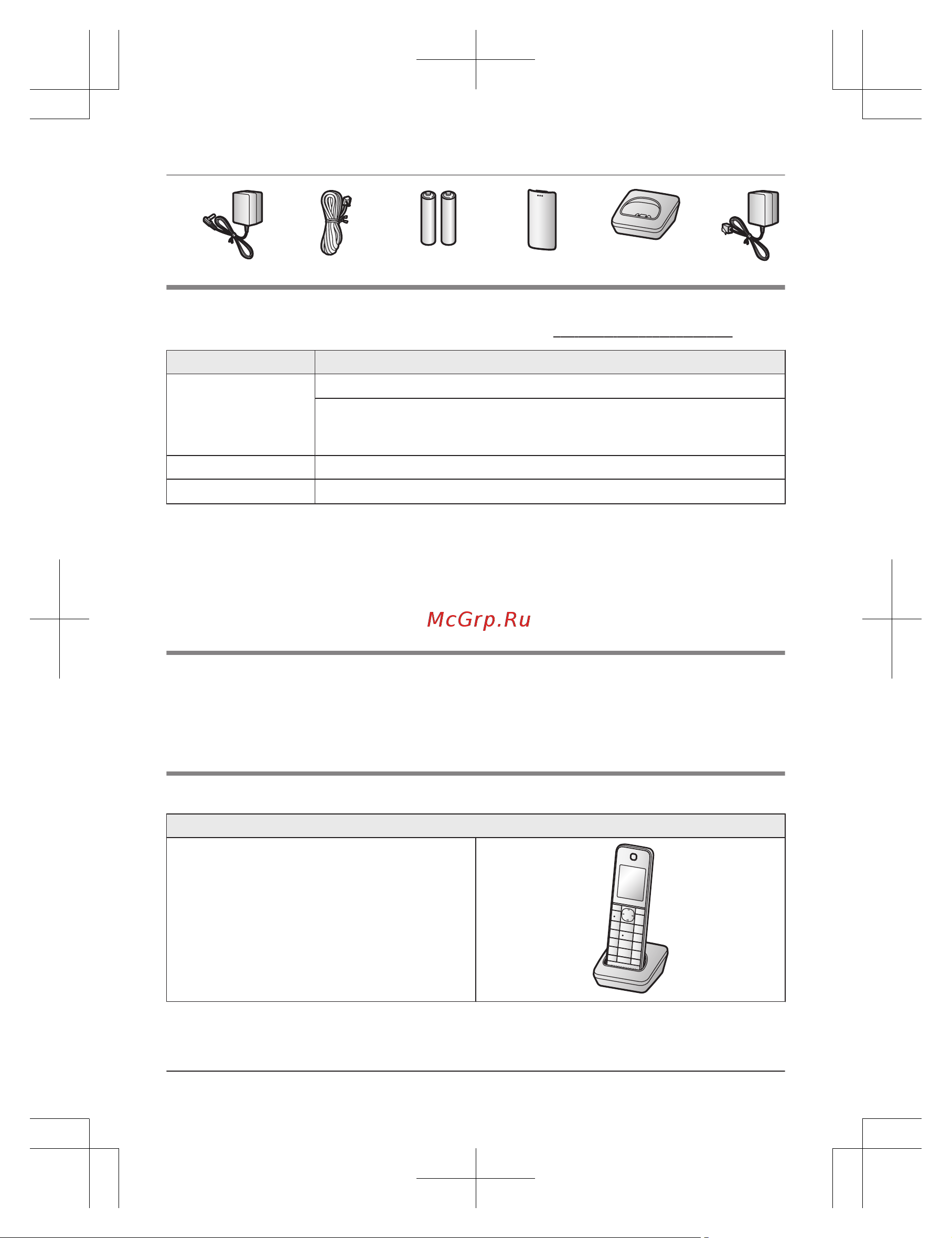 Panasonic KX-TGH 220 B [4/64] Введение