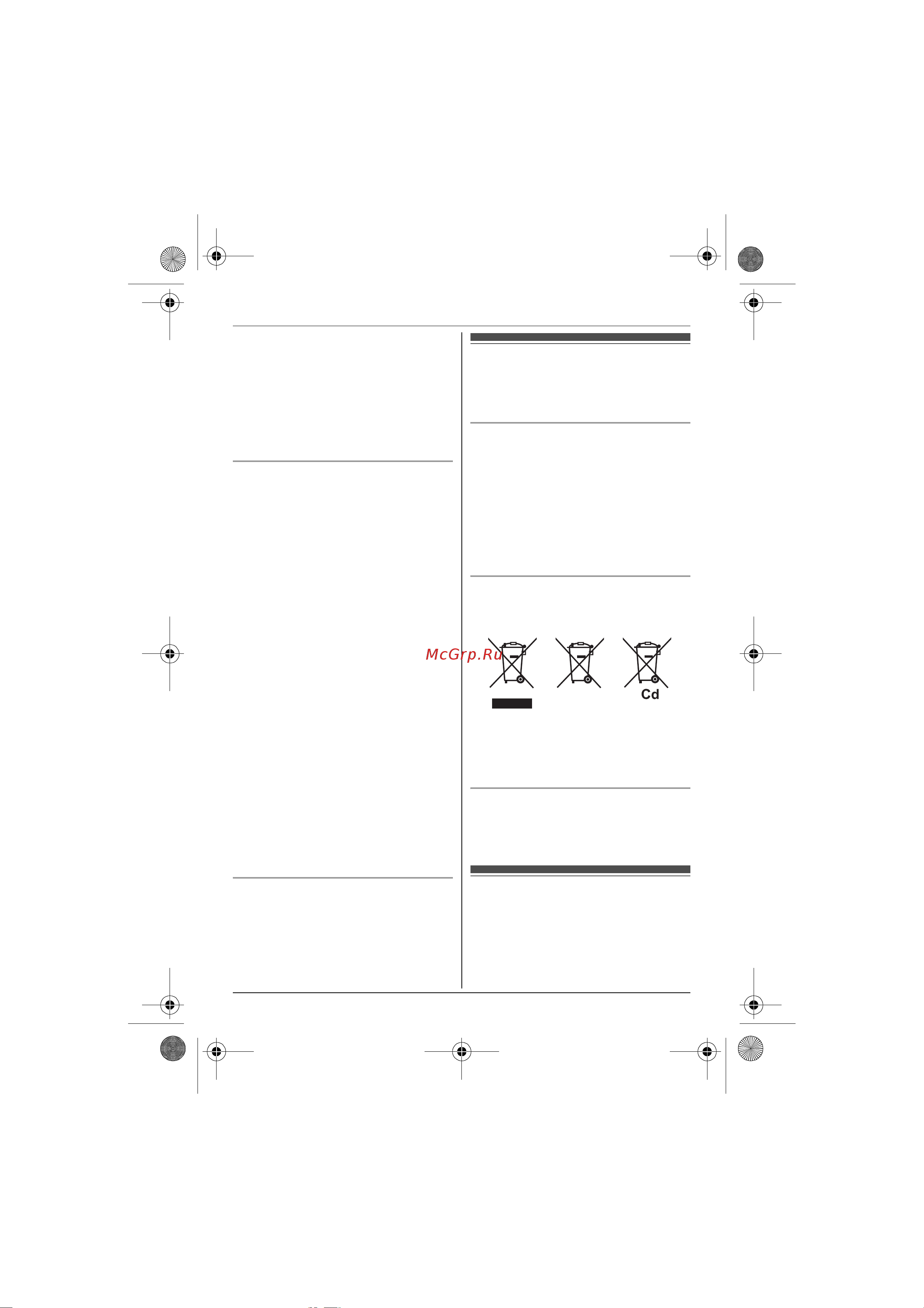 Panasonic KX-TGB 210 R [7/36] Ä²óãàø èíôî²ìàöèø