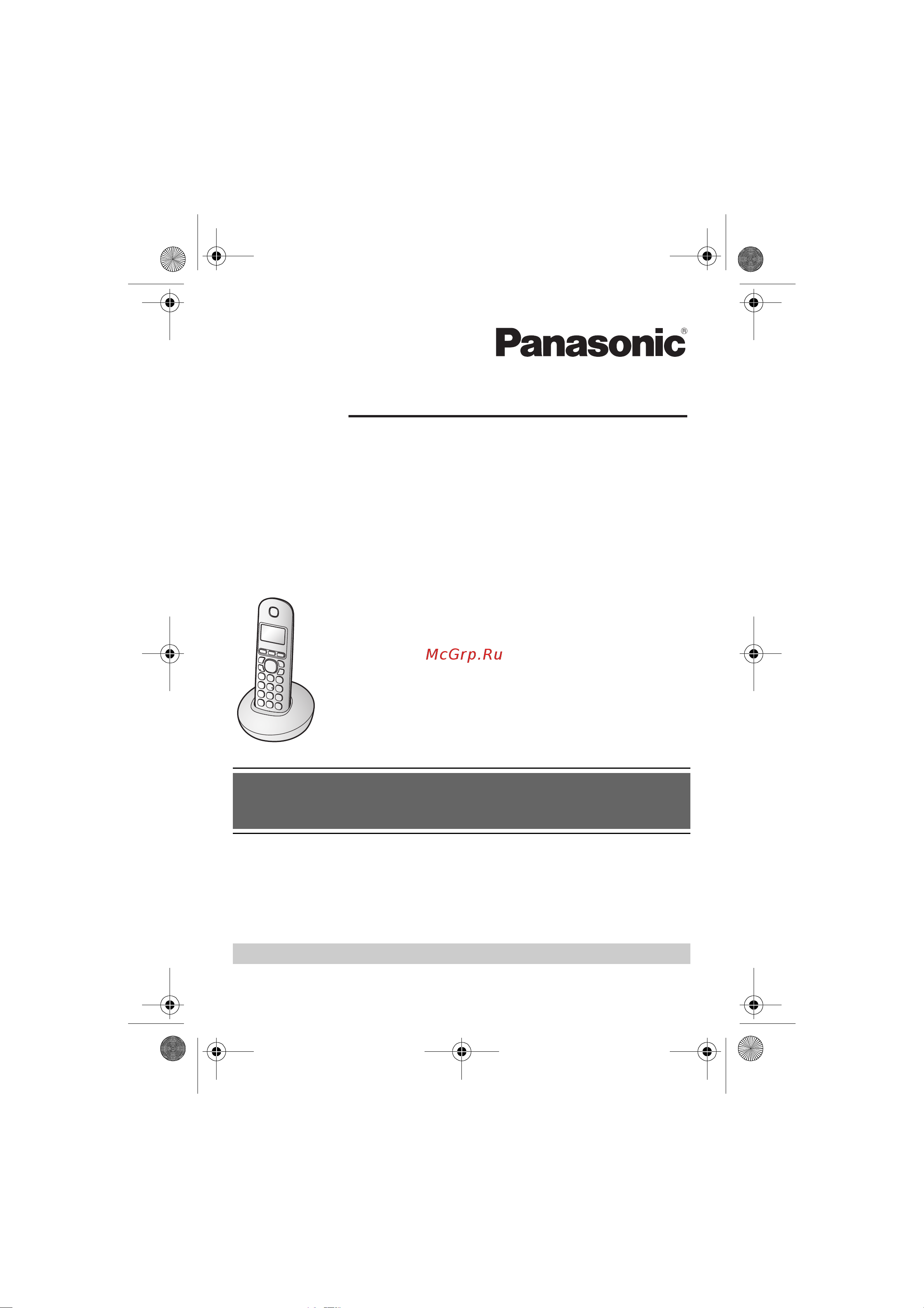 Panasonic KX-TGB 210 B Руководство по эксплуатации онлайн