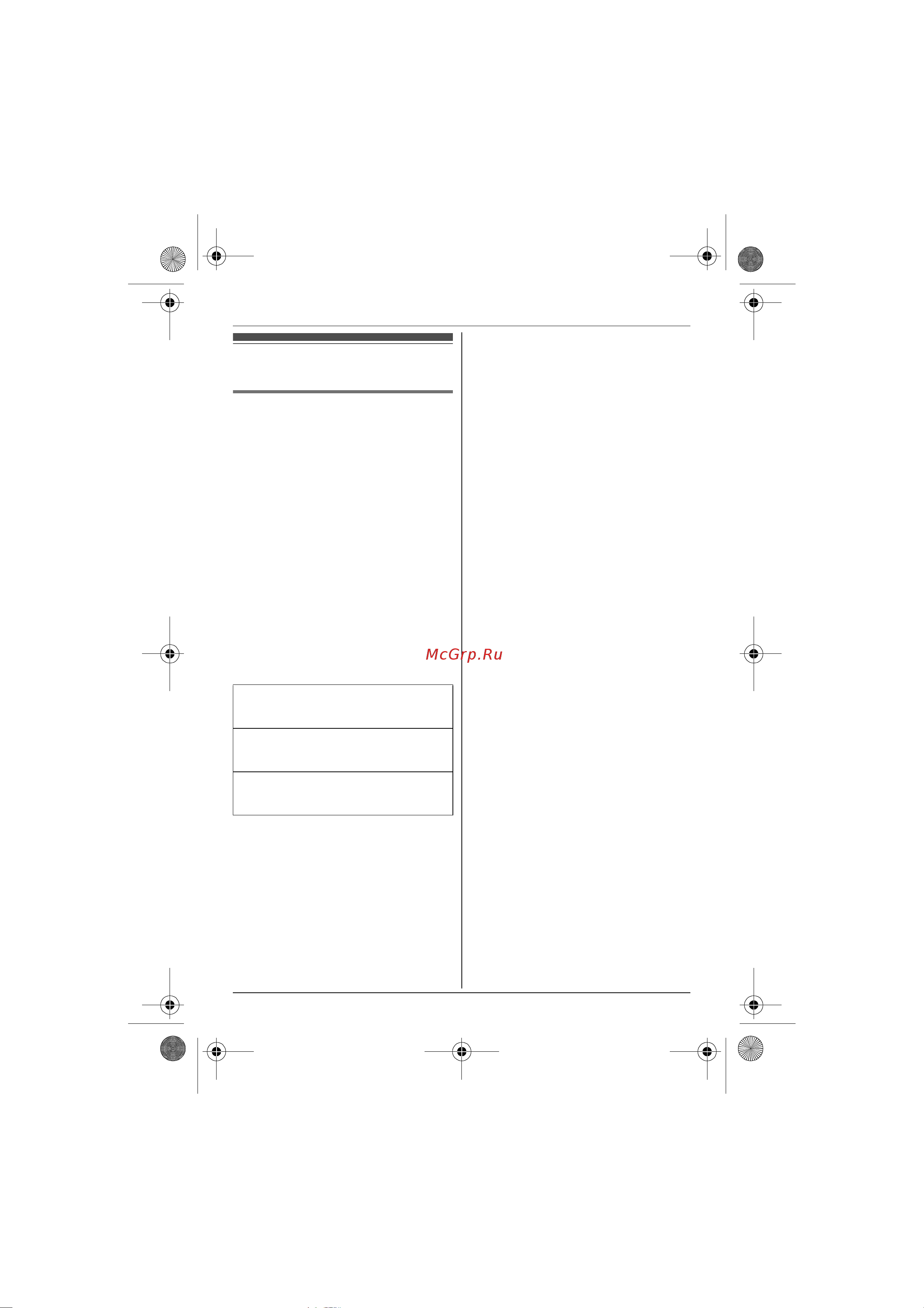 Panasonic KX-TGB 210 B [20/36] Ñïåöèàëüíîå ï²îã²àììè²îâàíèå