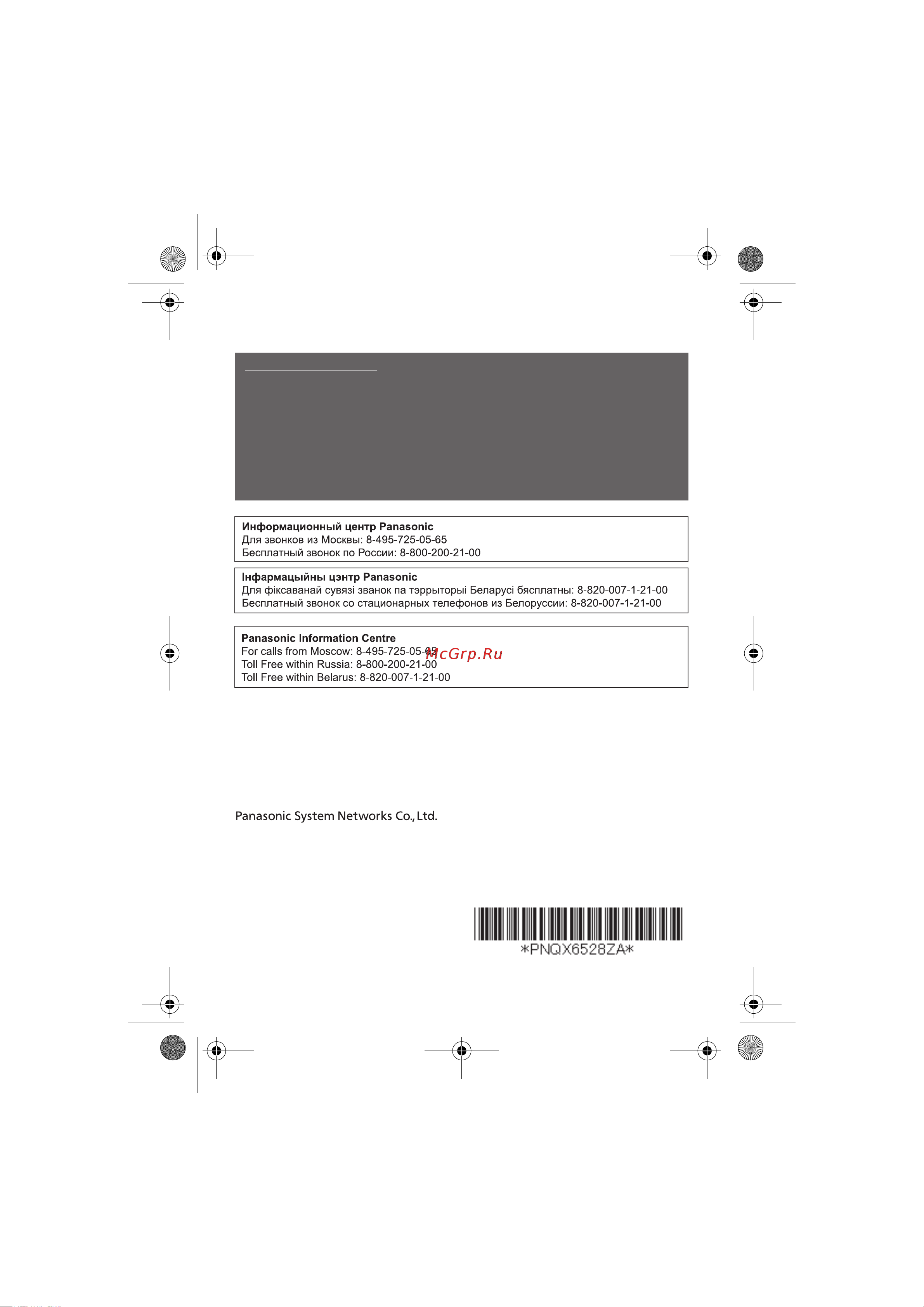 Panasonic KX-TGB 210 B [36/36] Pnqx6528z
