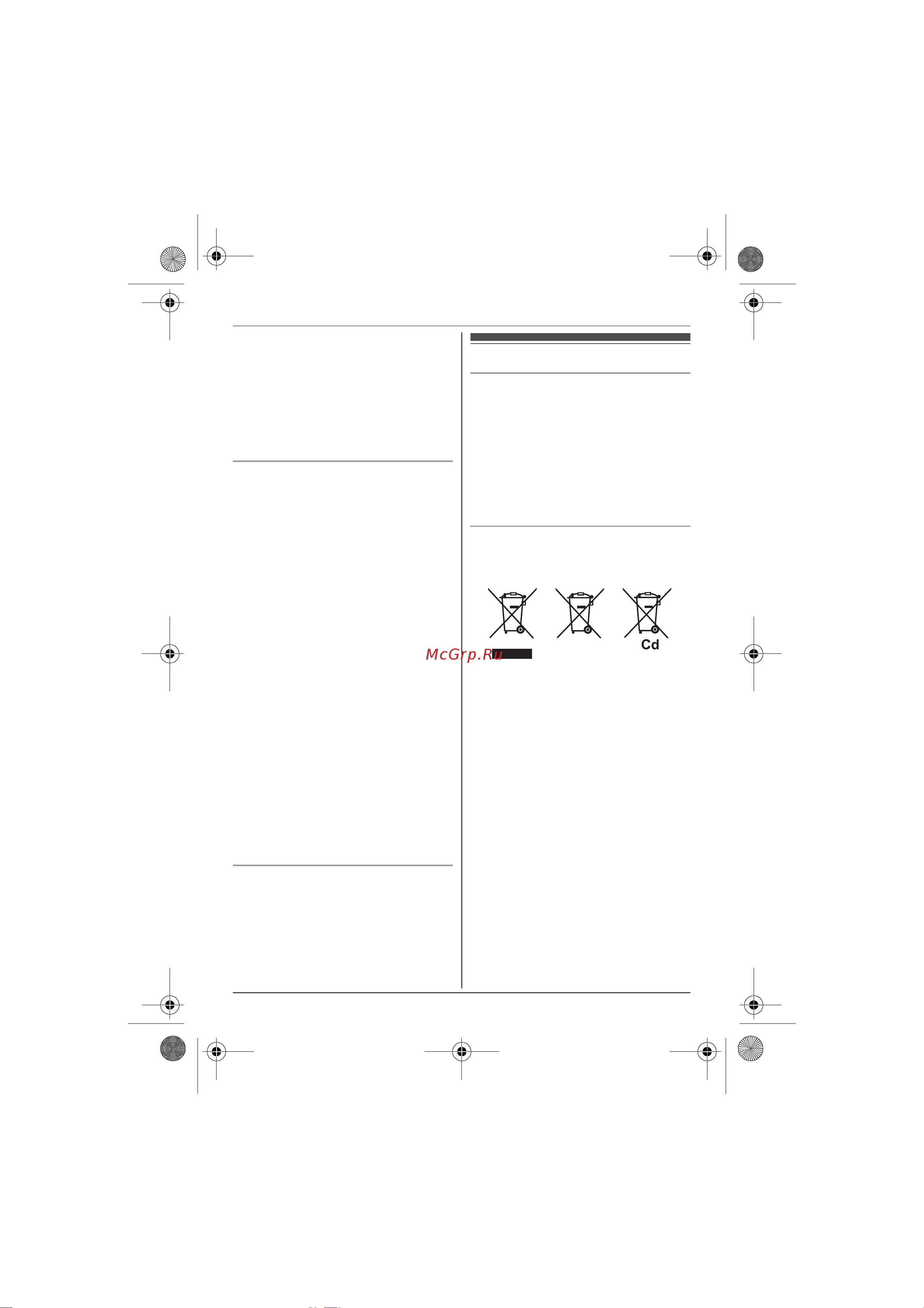 Panasonic KX-TG 8061 B [8/60] Ä²óãàø èíôî²ìàöèø