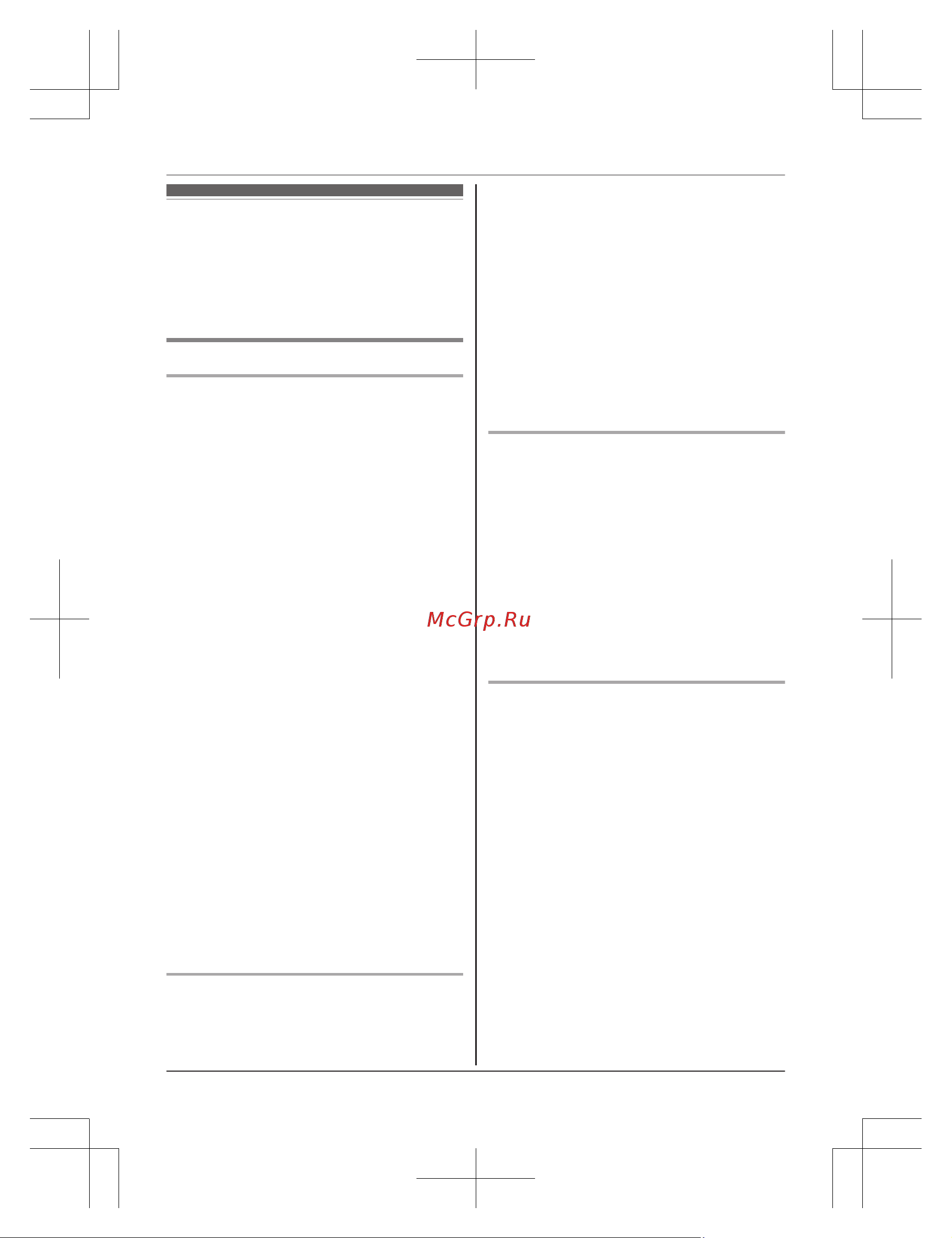 Panasonic KX-TG 6812 RUB [7/68] Для вашей безопасности