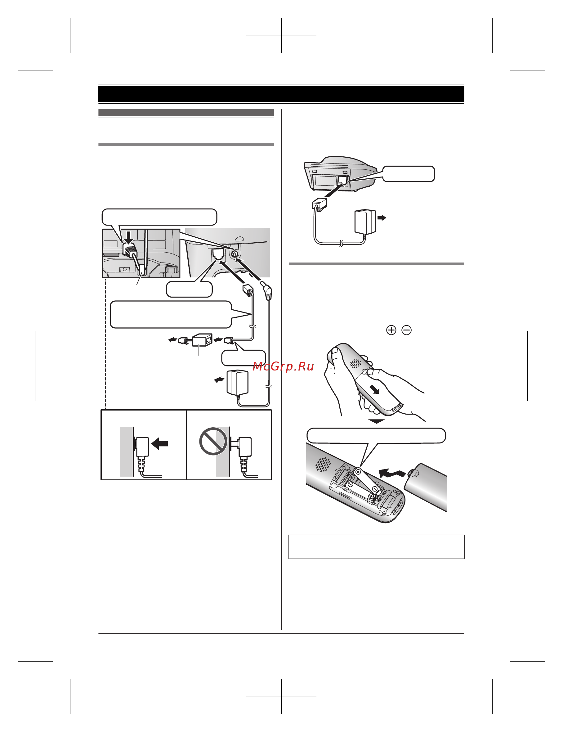 Panasonic KX-TG 6811 RUB [11/68] Подсоединения