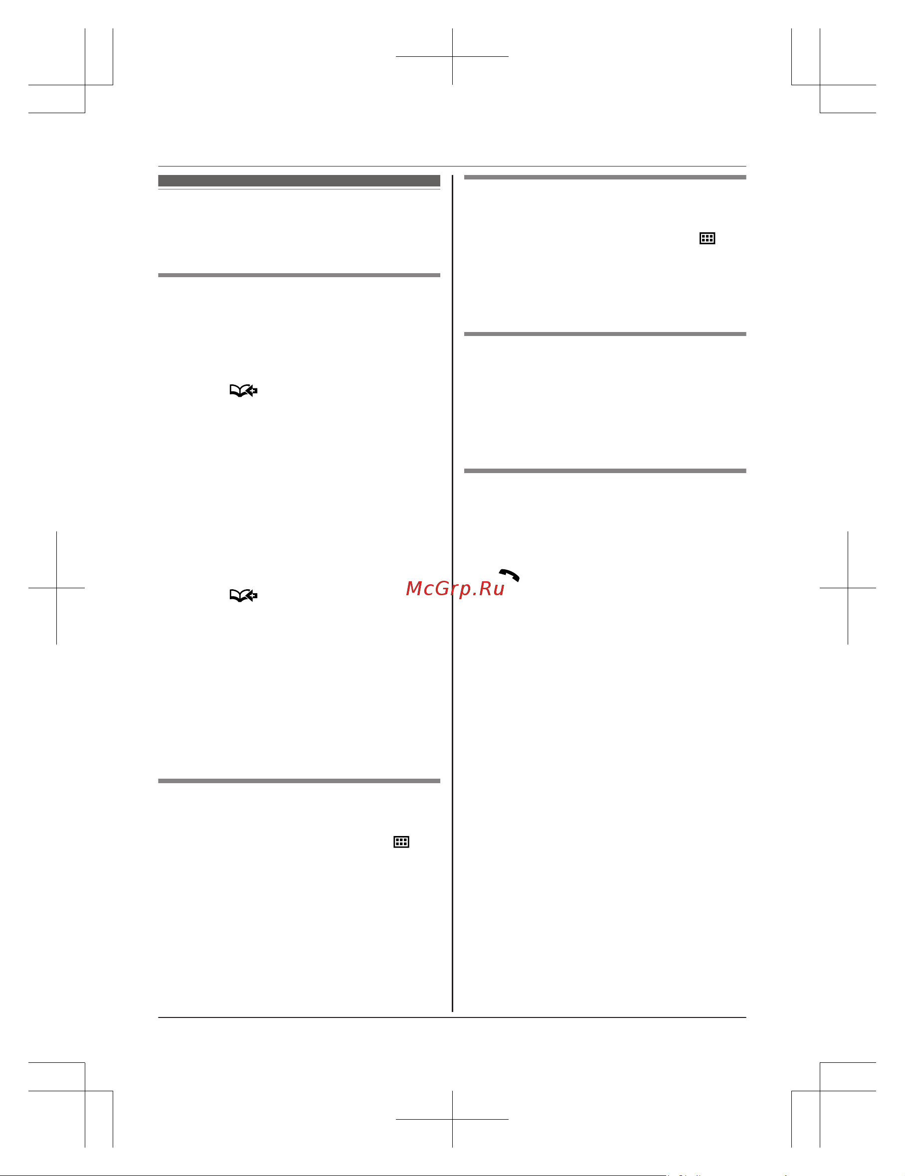 Panasonic KX-TG 6811 RUB [26/68] Быстрый набор