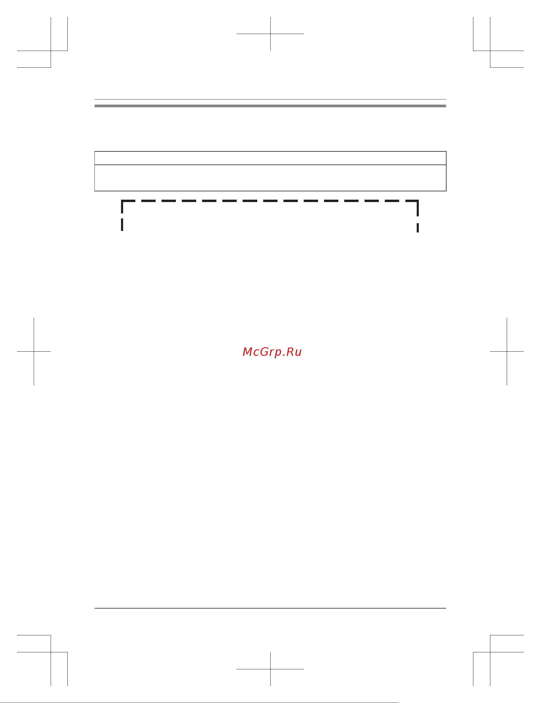 Panasonic KX-TG 6811 RUB [6/68] Прикрепите ваш товарный чек здесь