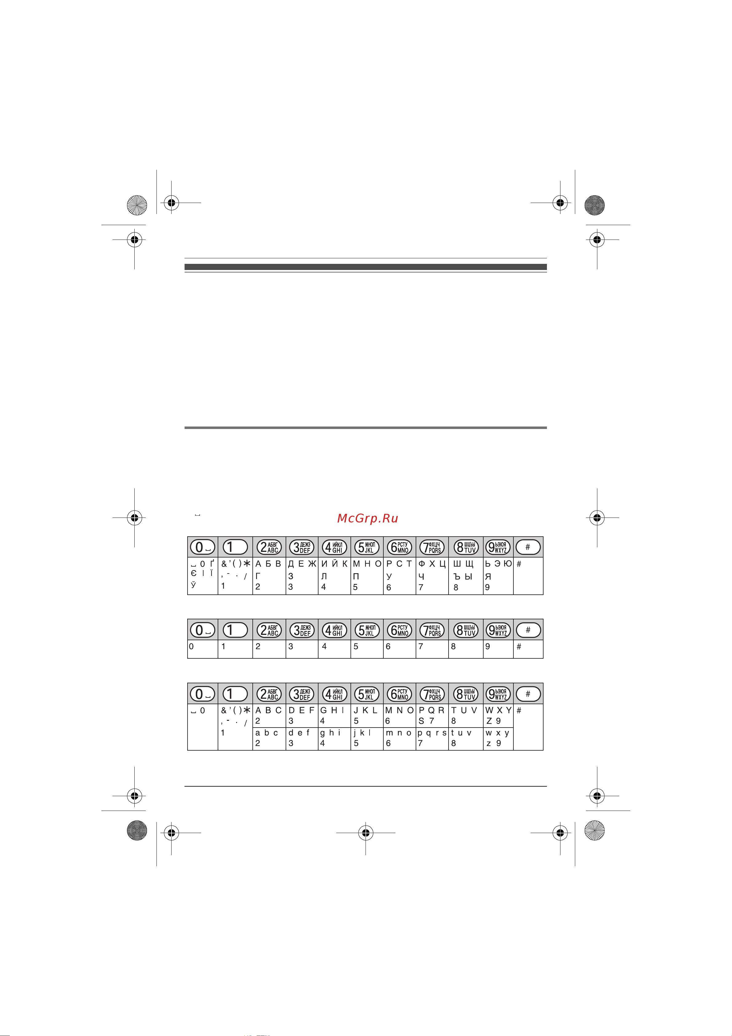 Panasonic KX-TG 1612 RU 1 [26/36] Ïîëåçíàø èíôî²ìàöèø