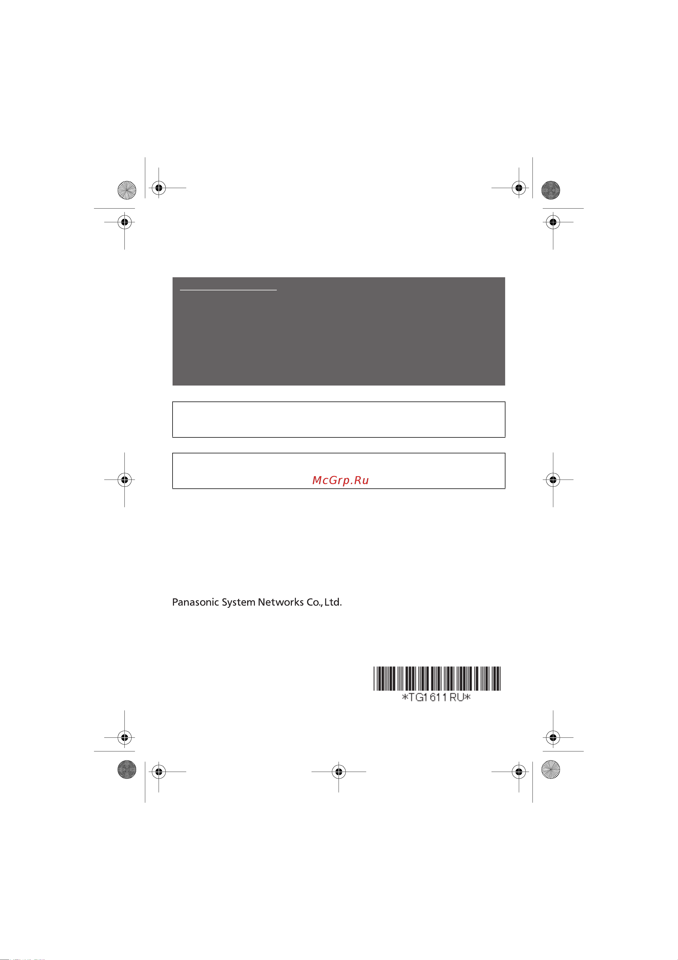 Panasonic KX-TG 1612 RU 1 [36/36] Pnqx3215z