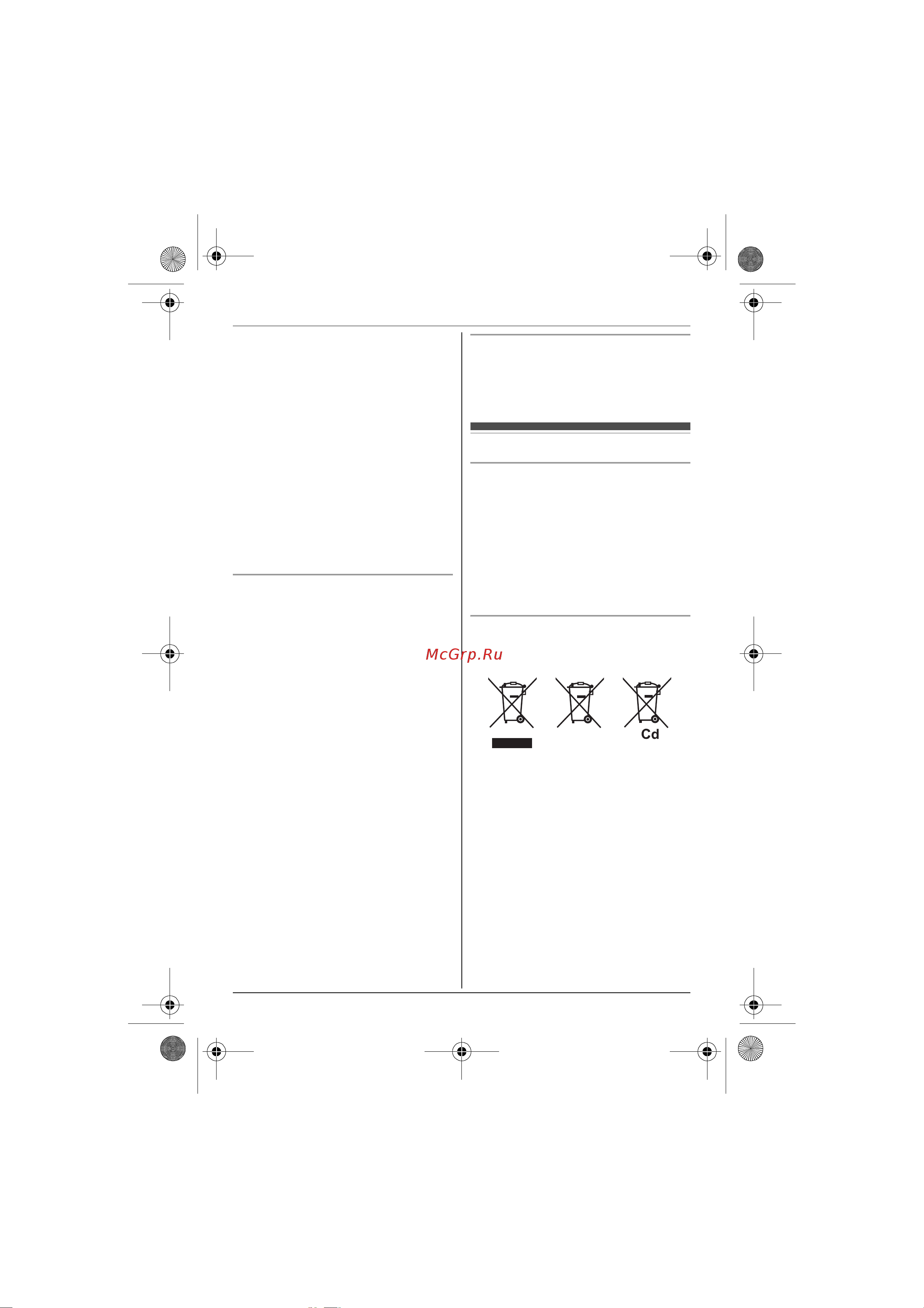 Panasonic KX-TG 1612 RU 1 [7/36] Ä²óãàø èíôî²ìàöèø