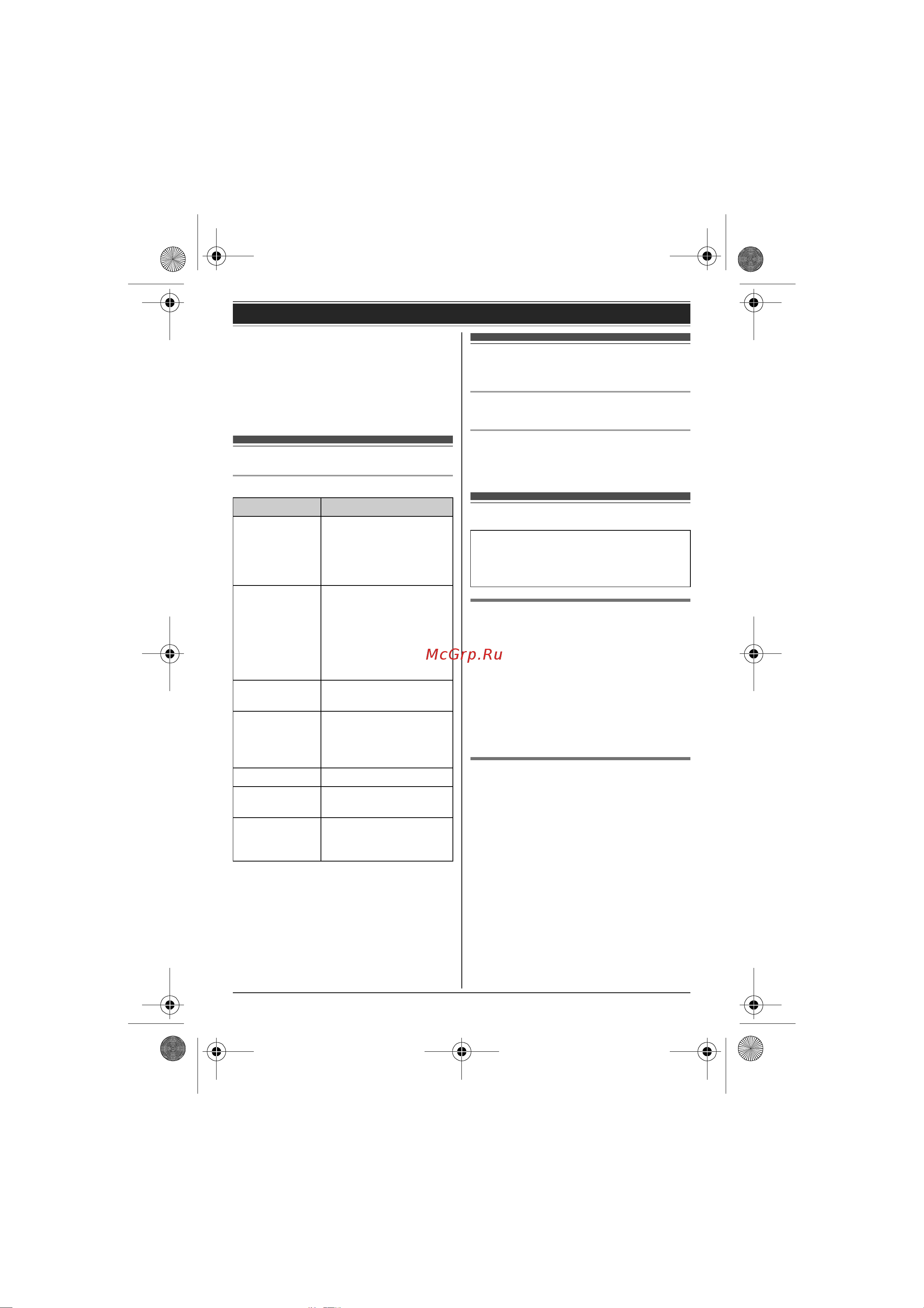 Panasonic KX-TG 1611 RUJ [13/36] Включение выключение питания