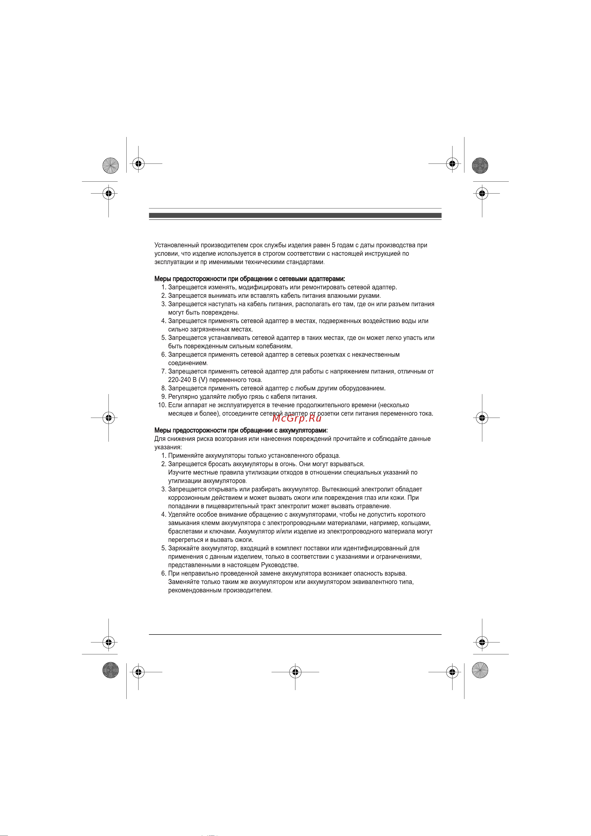 Panasonic KX-TG 1611 RUJ [34/36] Ñ²îê ñëóæáû àïïà²àòà
