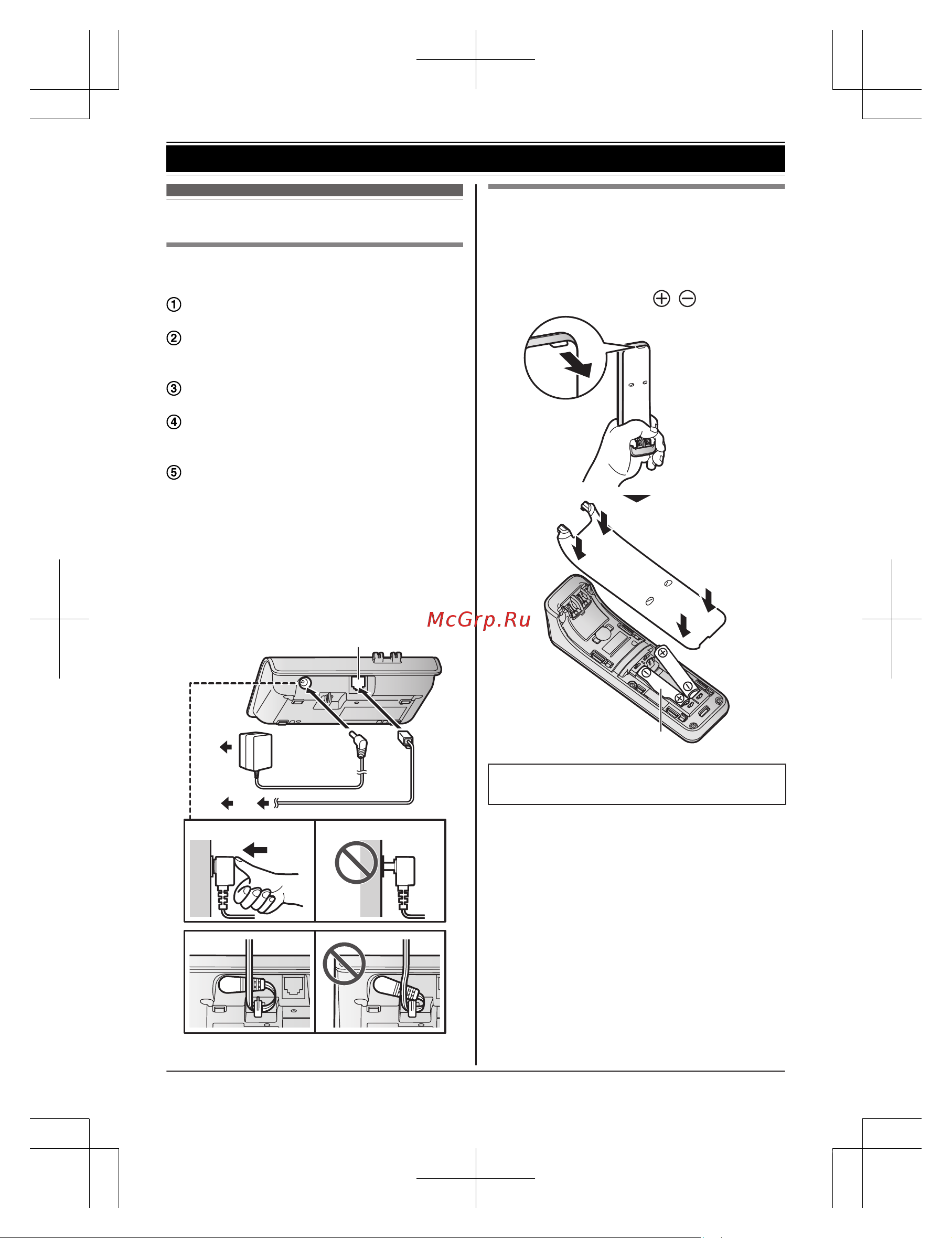 Panasonic KX-PRS 110 RUW [10/76] Начало работы