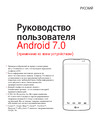 Blackview BV7000 16Gb+2Gb Dual LTE Руководство по эксплуатации