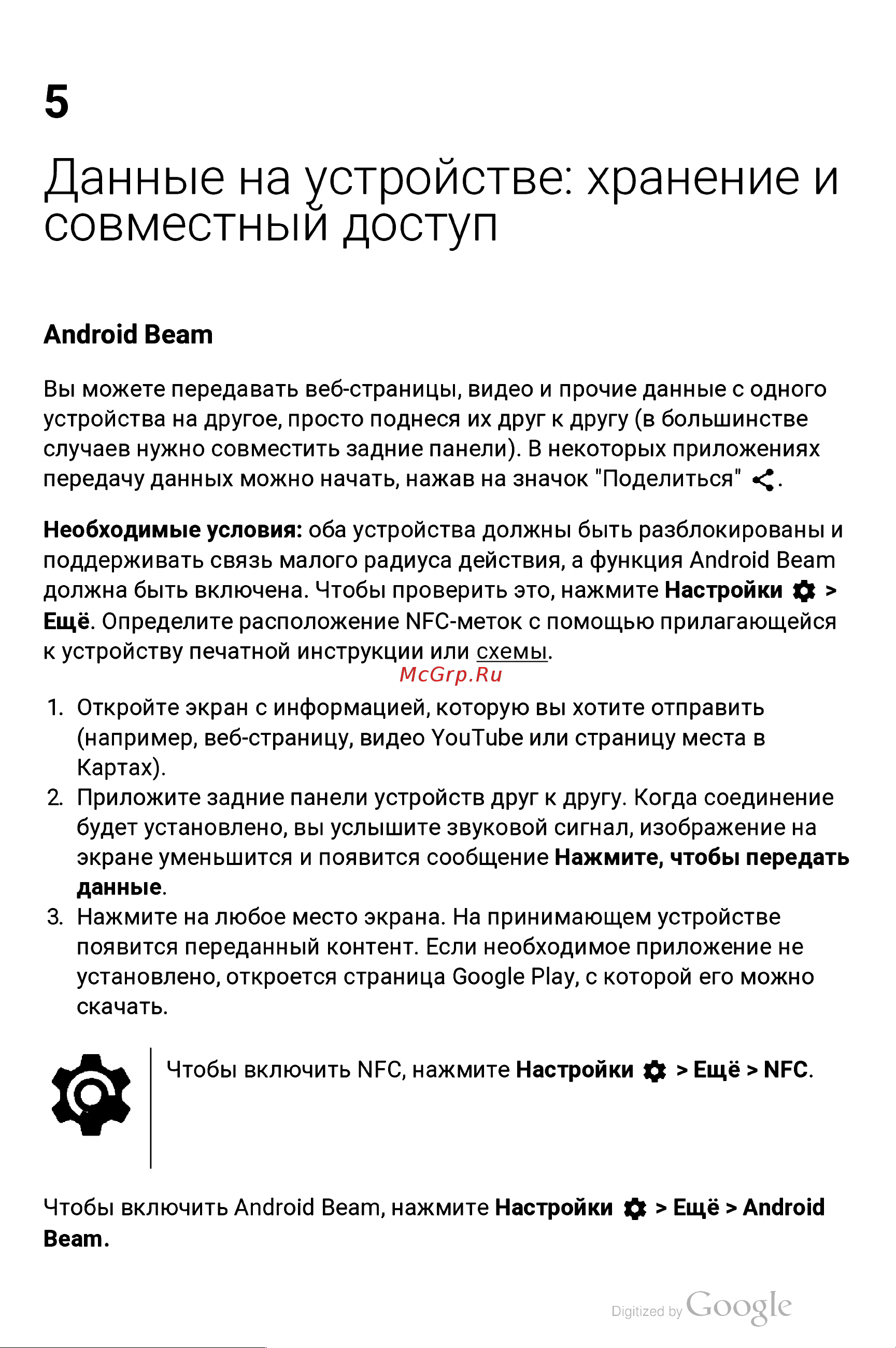 Blackview A5 8Gb+1Gb Dual [42/58] К о т о р у