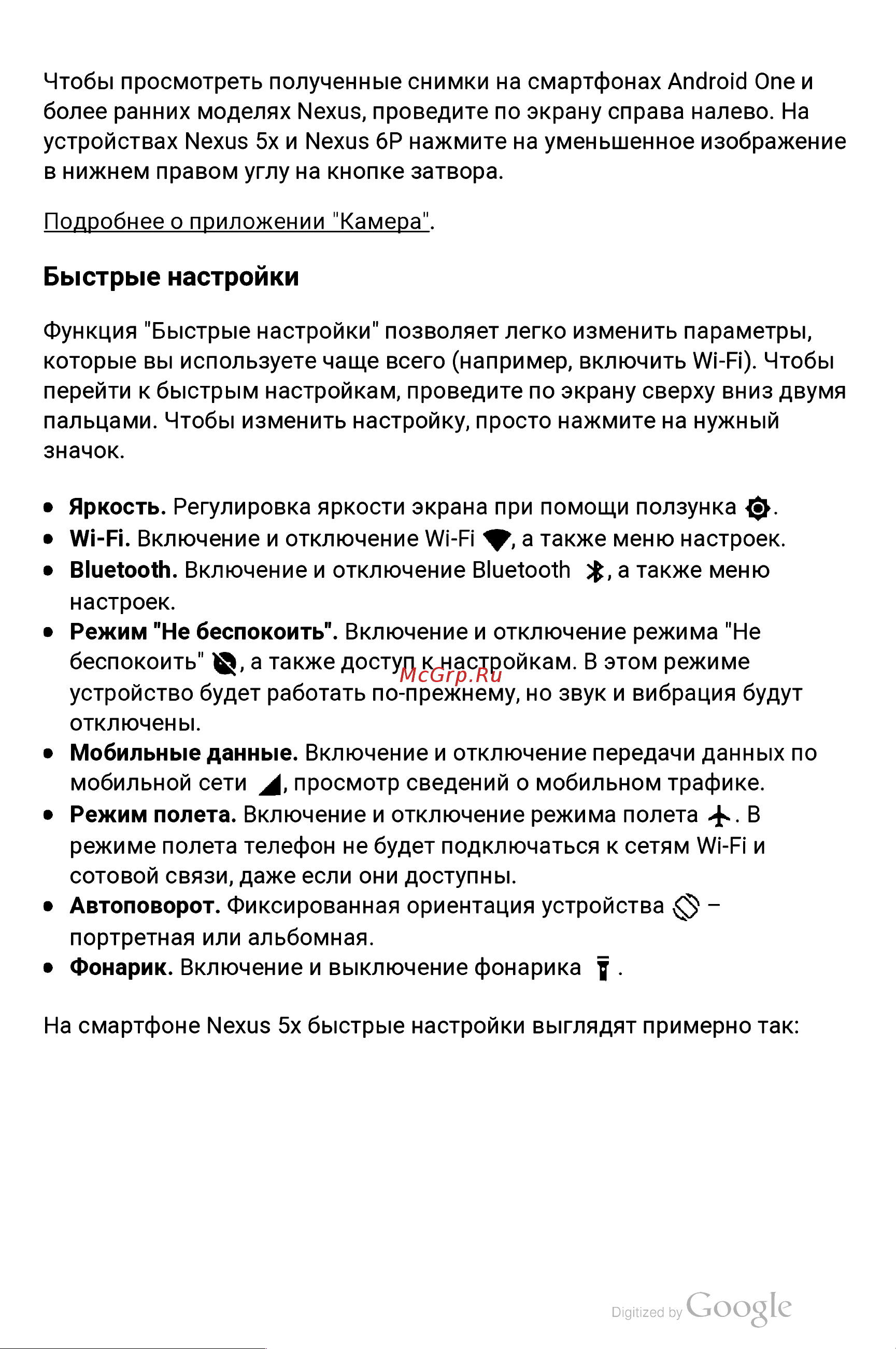 Oneplus 3T (A3003) 128Gb+6Gb Dual LTE [11/58] Р е ж и м е