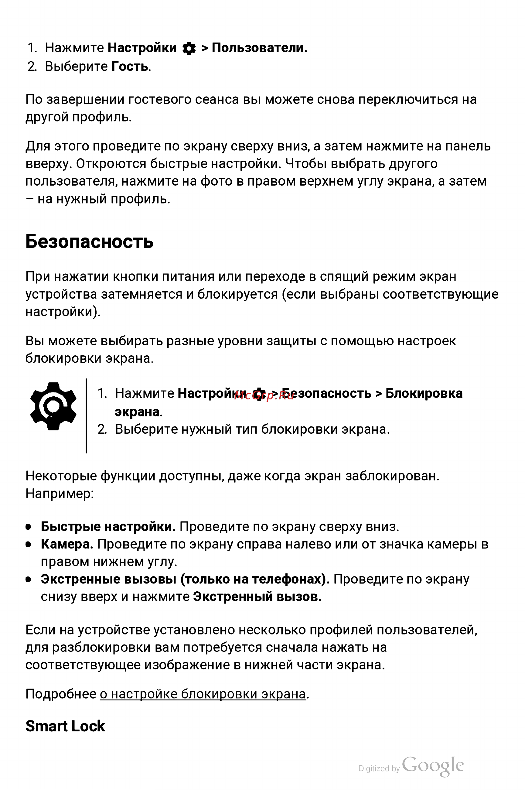 Oneplus 3T (A3003) 128Gb+6Gb Dual LTE [38/58] Н у ж н ы й