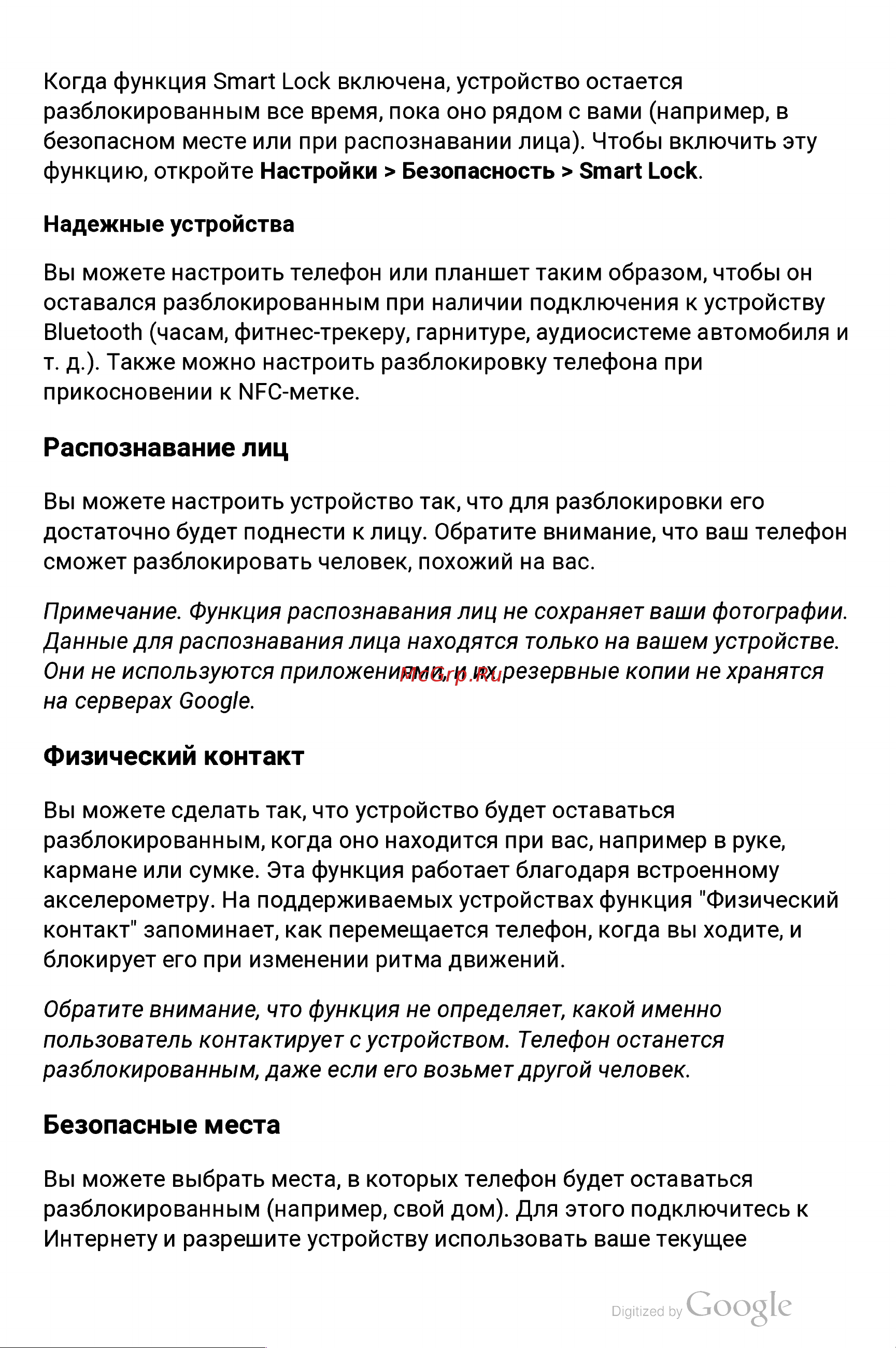 Oneplus 3T (A3003) 128Gb+6Gb Dual LTE [39/58] Д л я