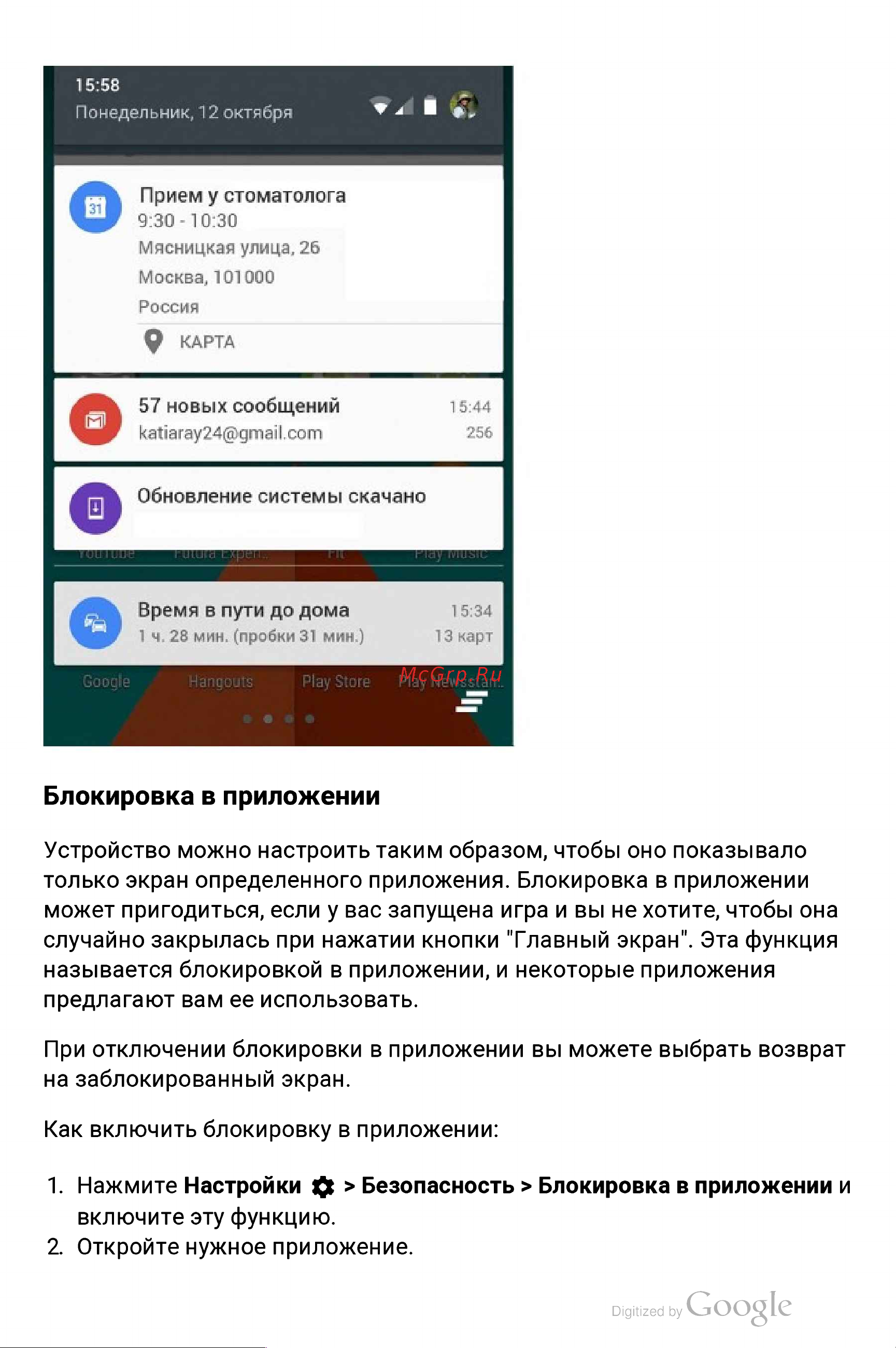 Samsung Galaxy C5 32Gb Dual LTE [23/58] М о ж е т