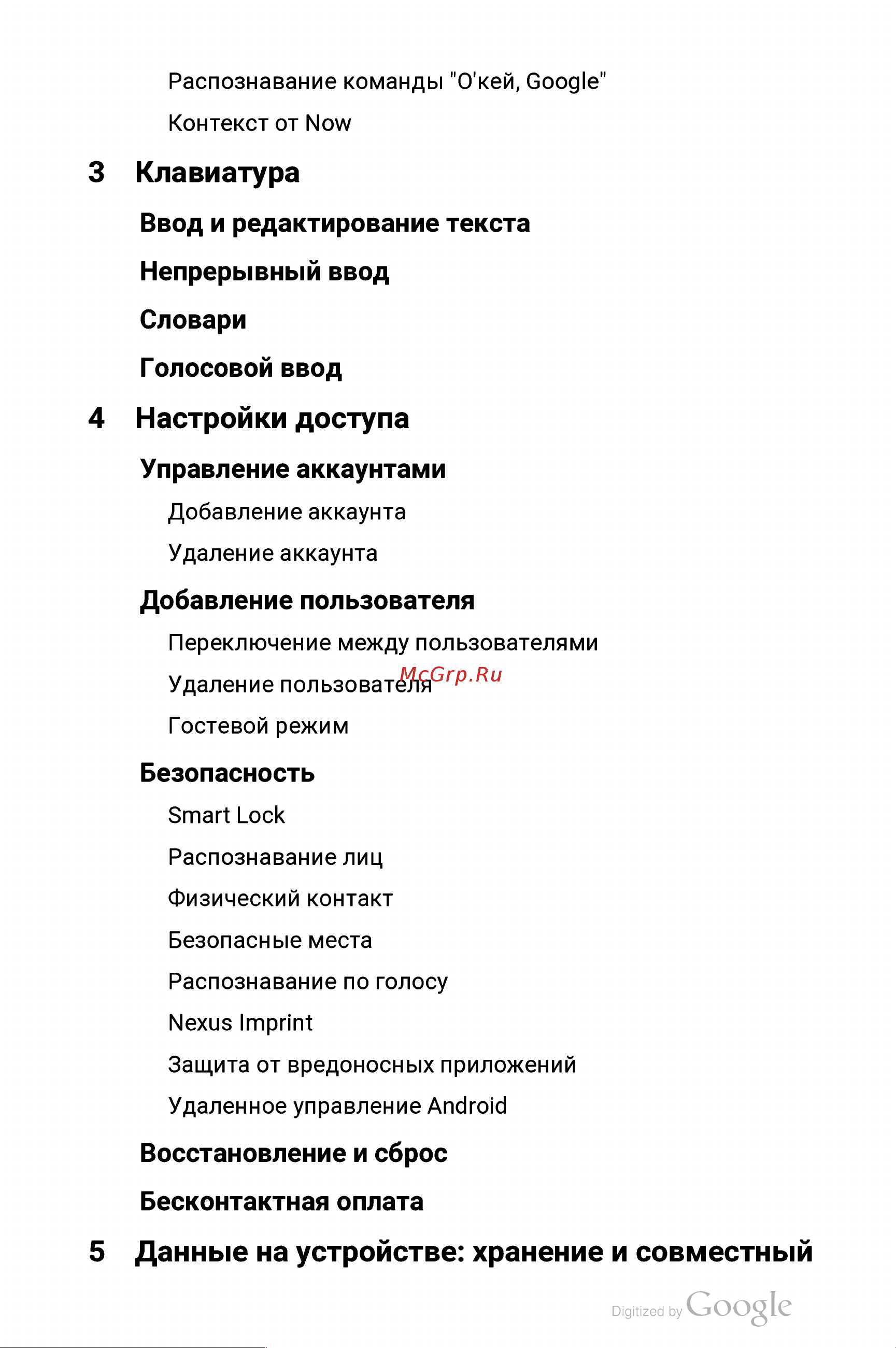 Samsung Galaxy C5 32Gb Dual LTE [5/58] В в о д
