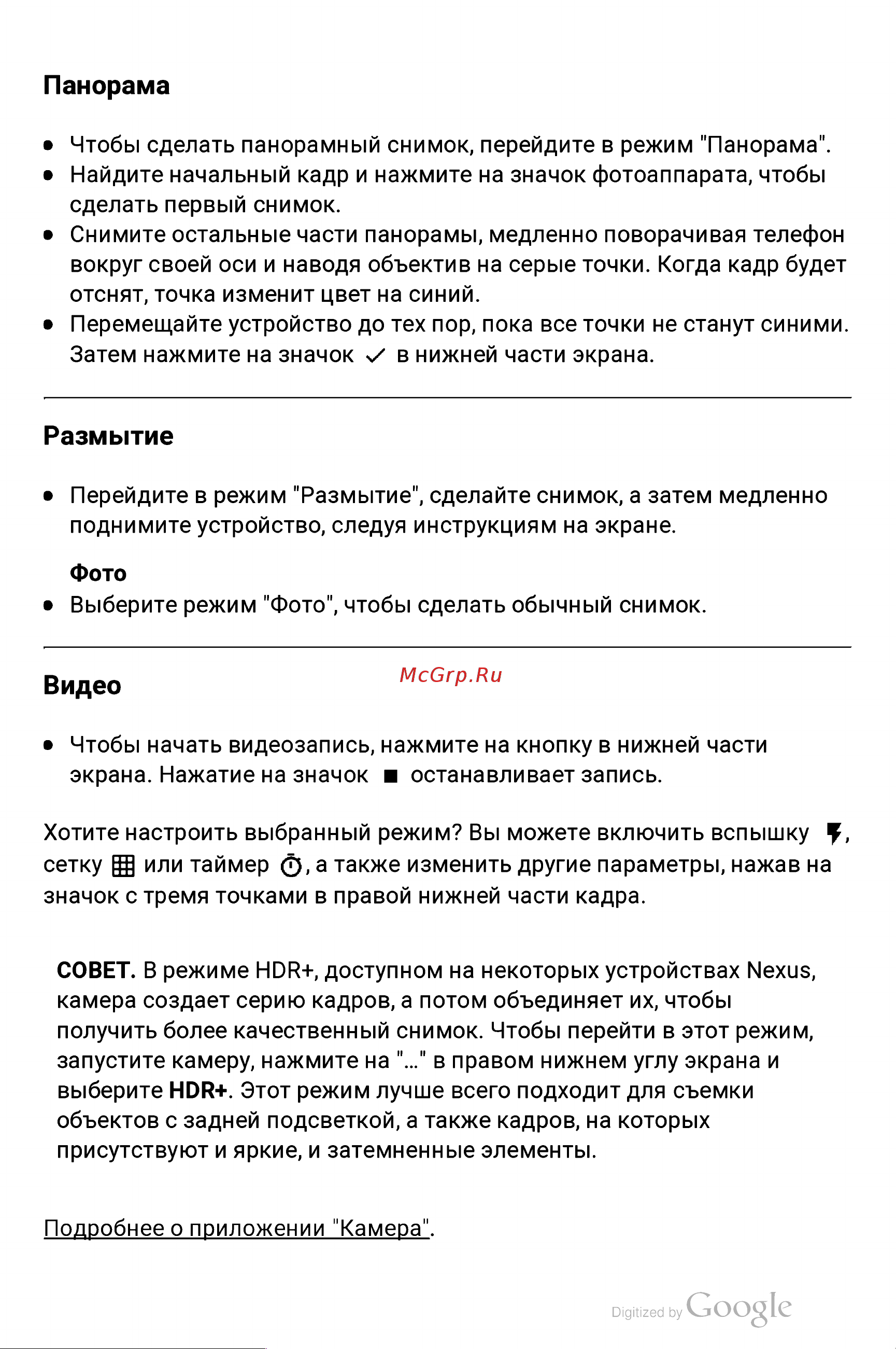 Meizu Pro 6s 64Gb Dual LTE [51/58] Р е ж и м е