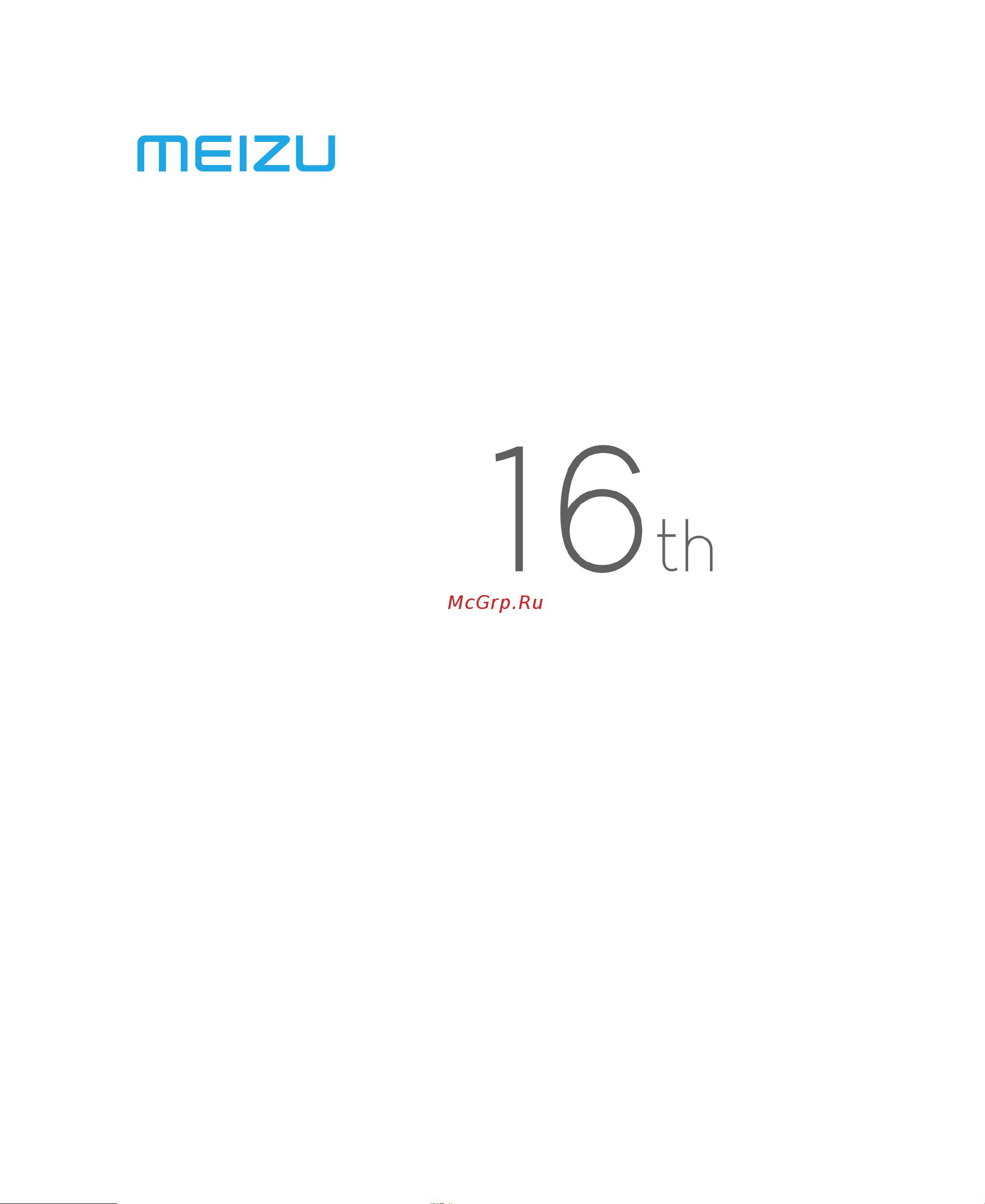Meizu 16th 64Gb Dual LTE Руководство по эксплуатации онлайн