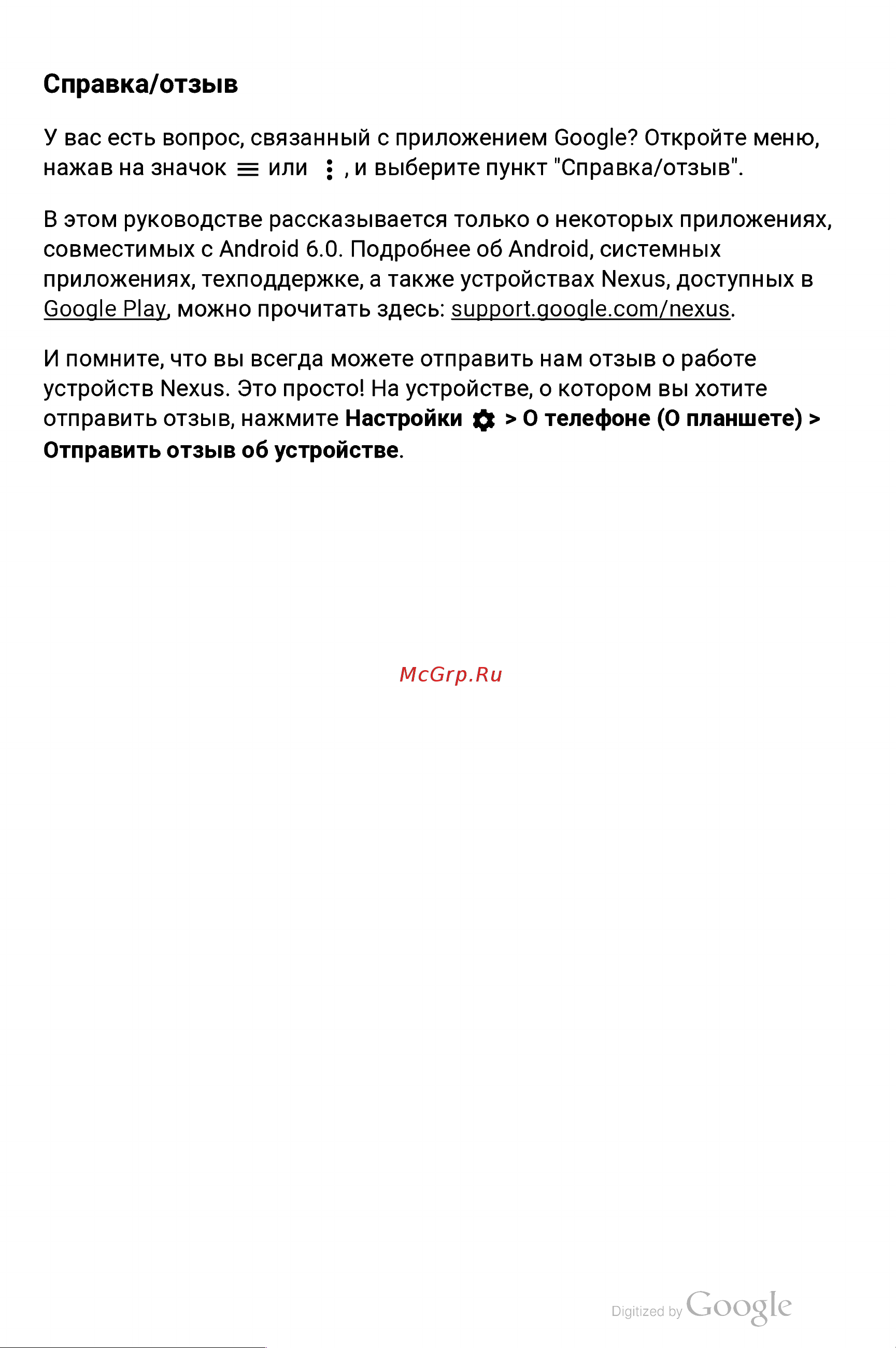 Huawei Nova 64Gb+4Gb Dual LTE [16/58] П р и л о ж е н и е м