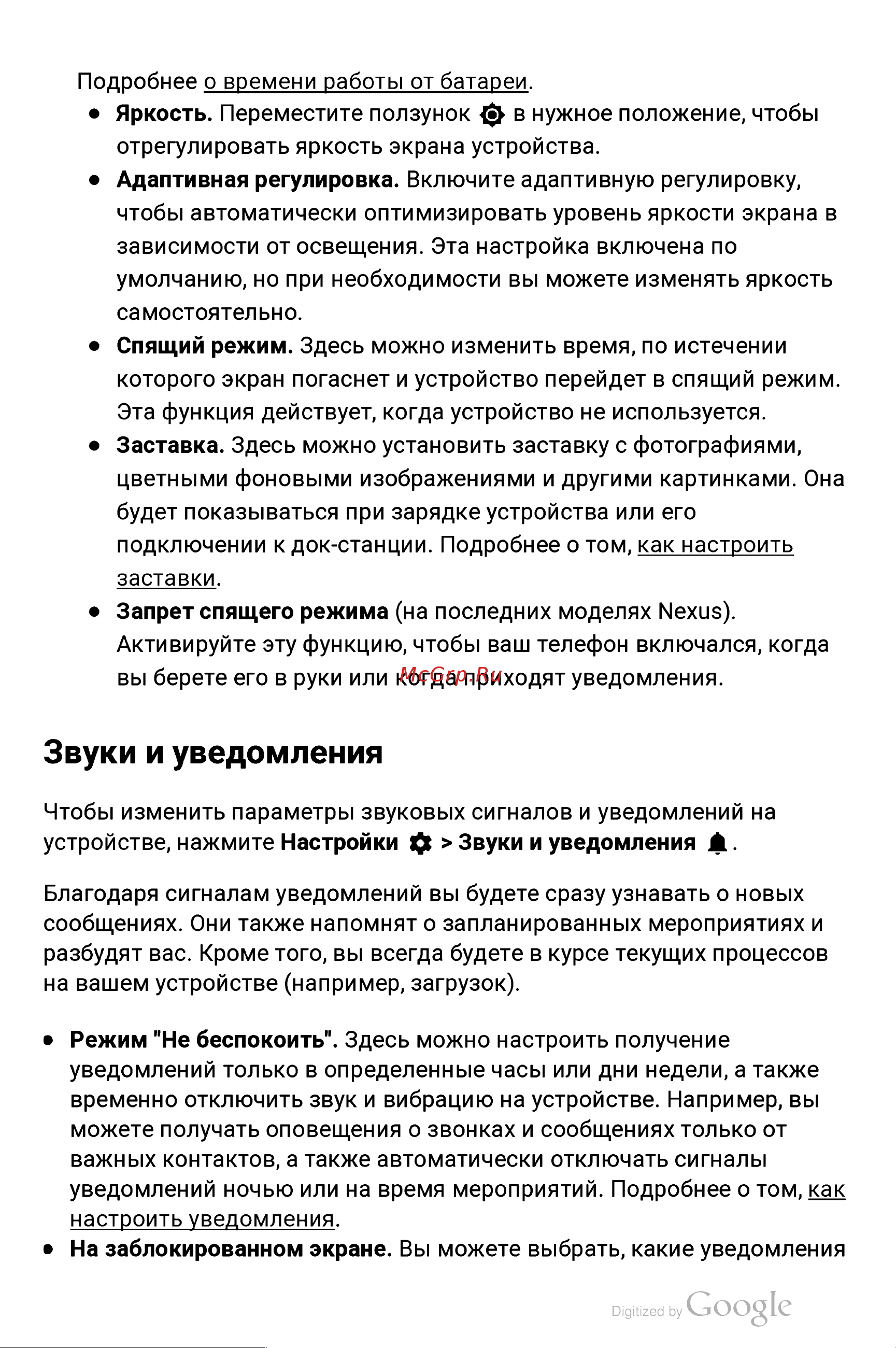 Huawei Nova 64Gb+4Gb Dual LTE [20/58] Ф о н о в ы м и