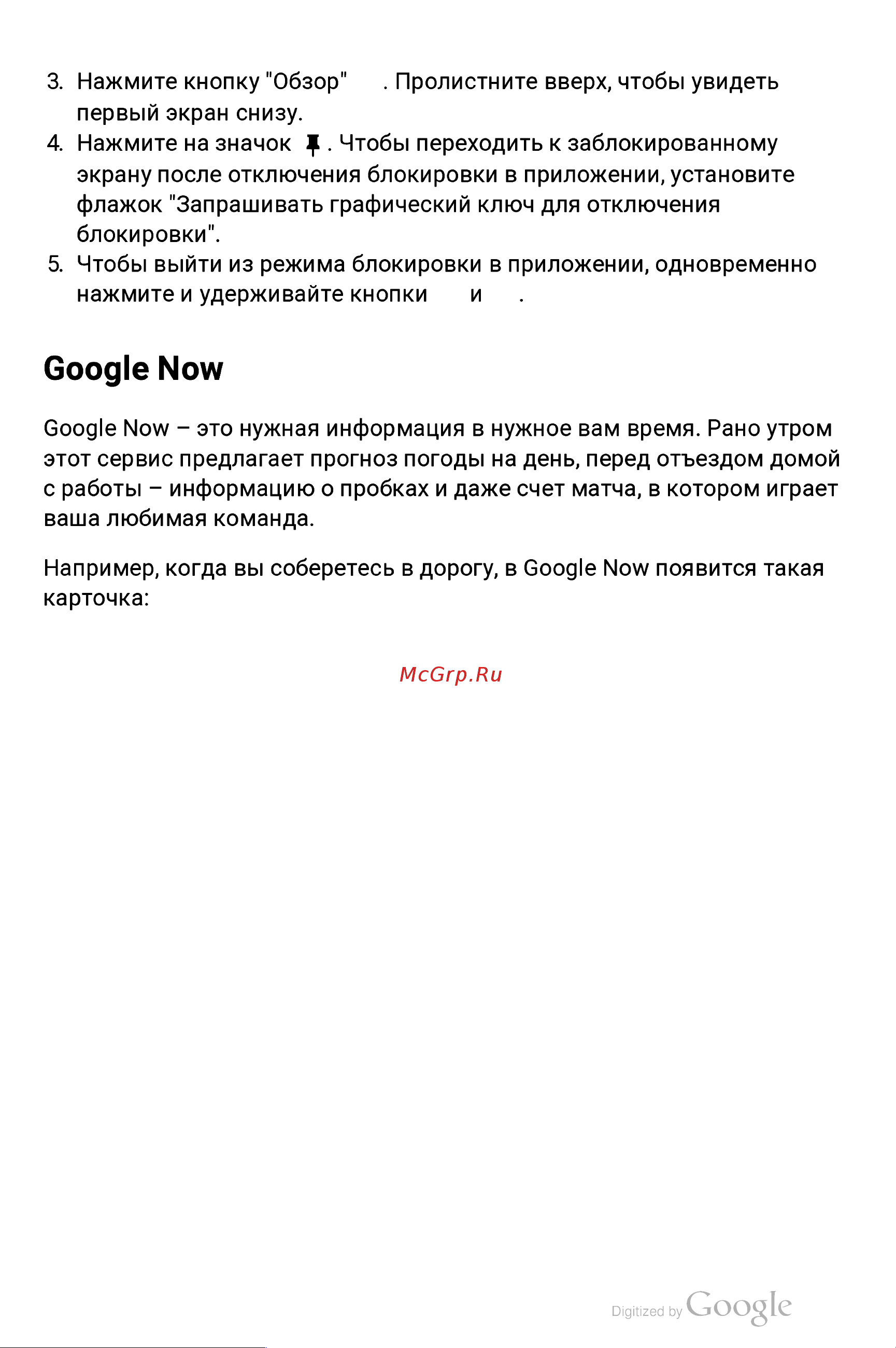 Huawei Nova 64Gb+4Gb Dual LTE [24/58] Р е ж и м а