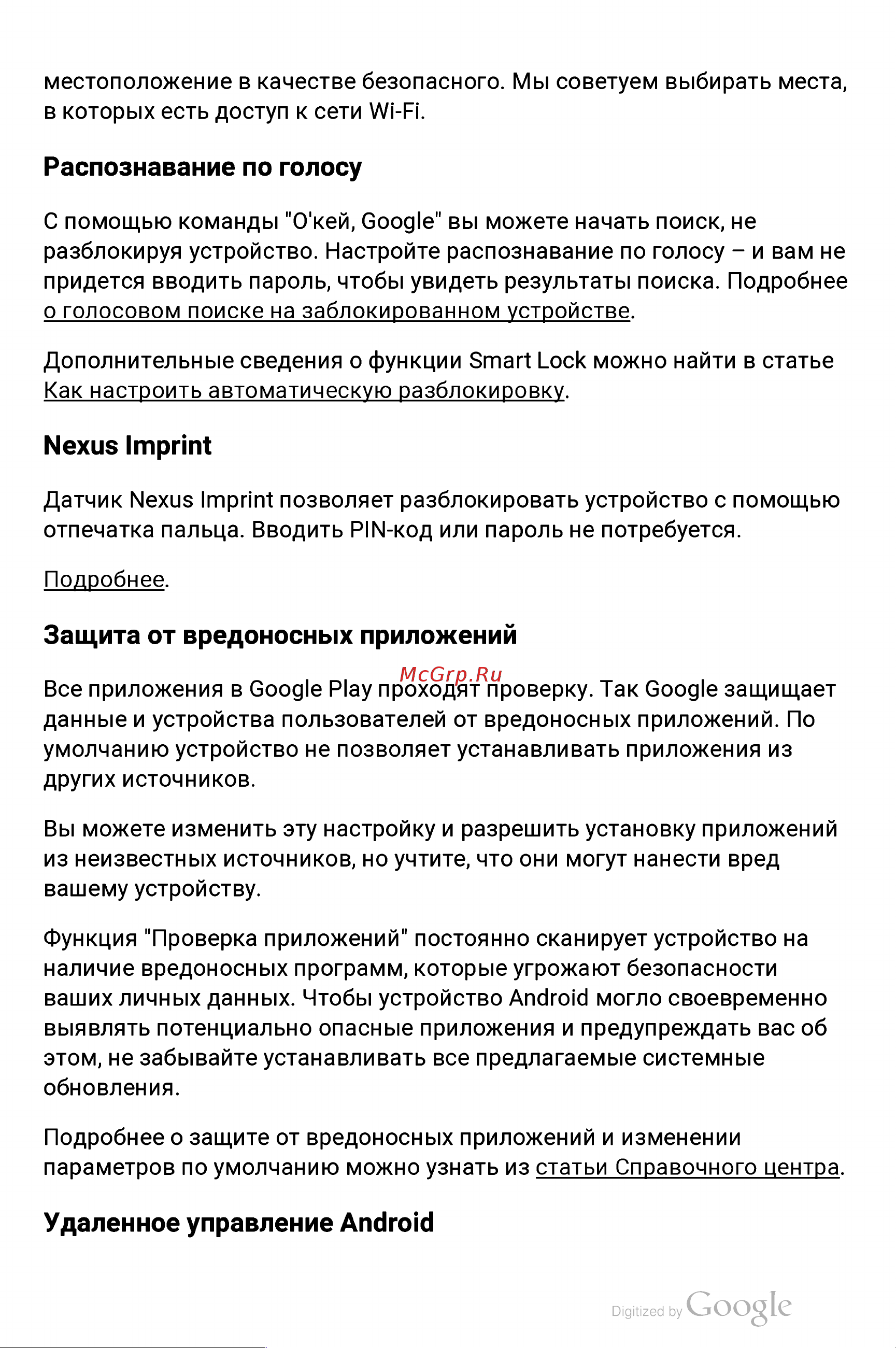 Huawei Nova 64Gb+4Gb Dual LTE [40/58] Г о л о с у