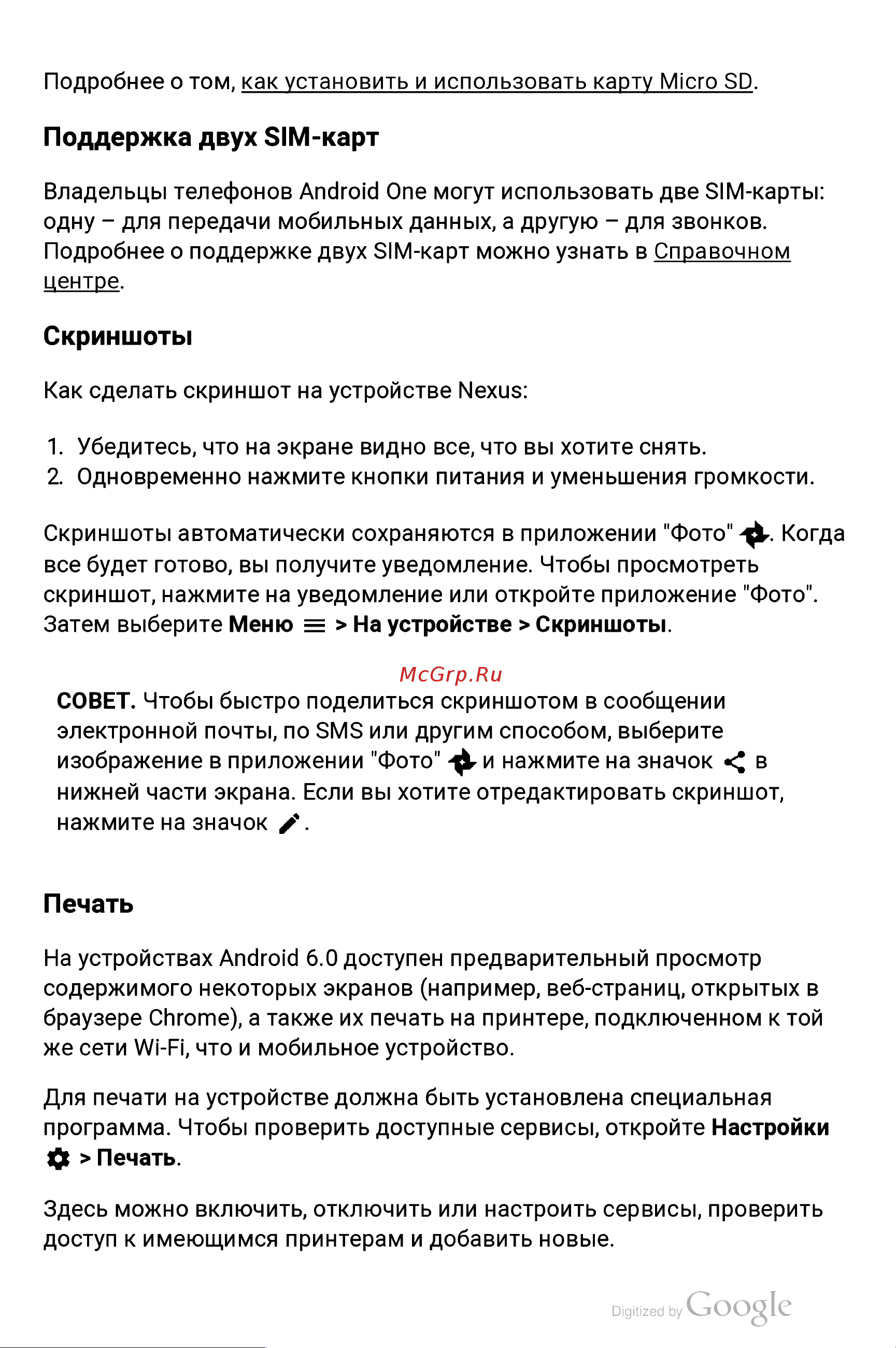 Huawei Nova 64Gb+4Gb Dual LTE [45/58] С к р и н ш о т о