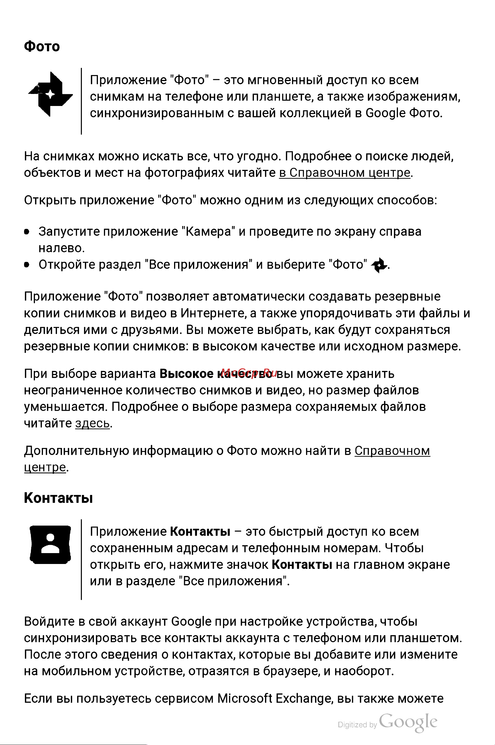 Huawei Nova 64Gb+4Gb Dual LTE [52/58] О д н и м