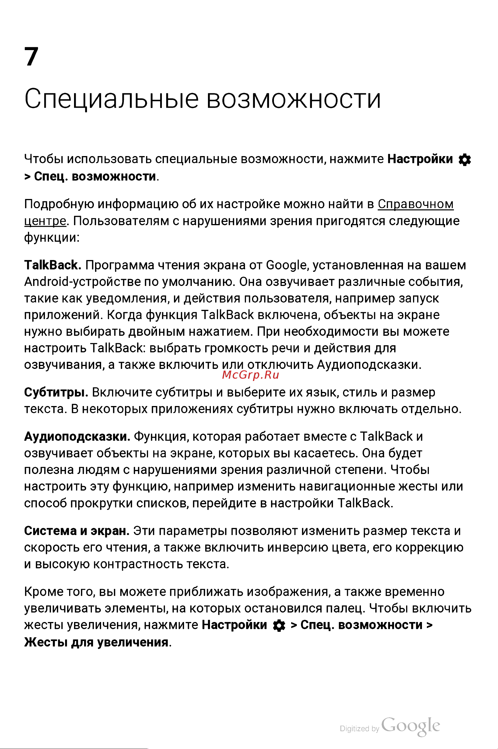 Huawei Nova 64Gb+4Gb Dual LTE [56/58] П р и