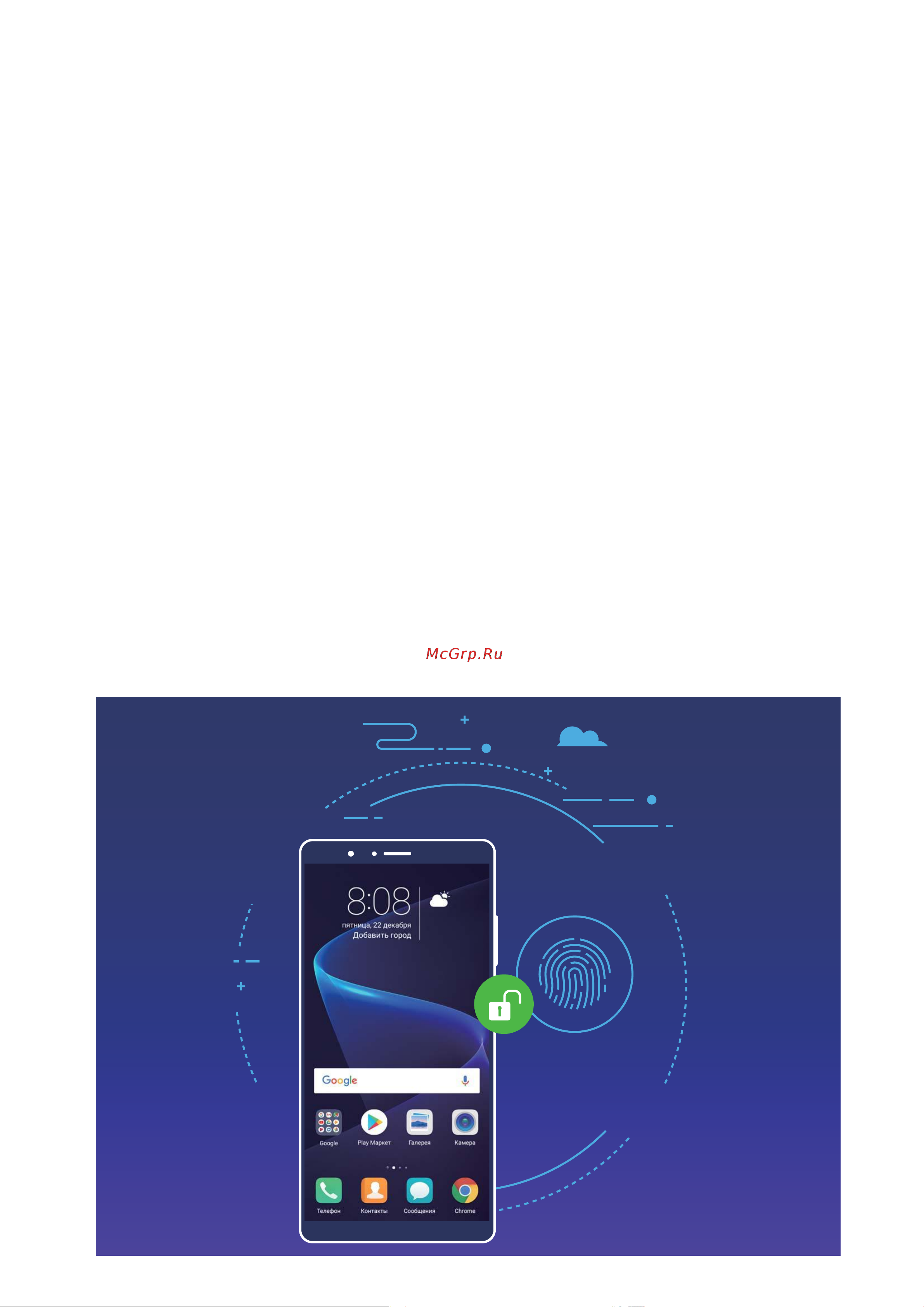 Huawei Honor View 10 128Gb+4Gb Dual LTE [111/147] Отпечаток пальца