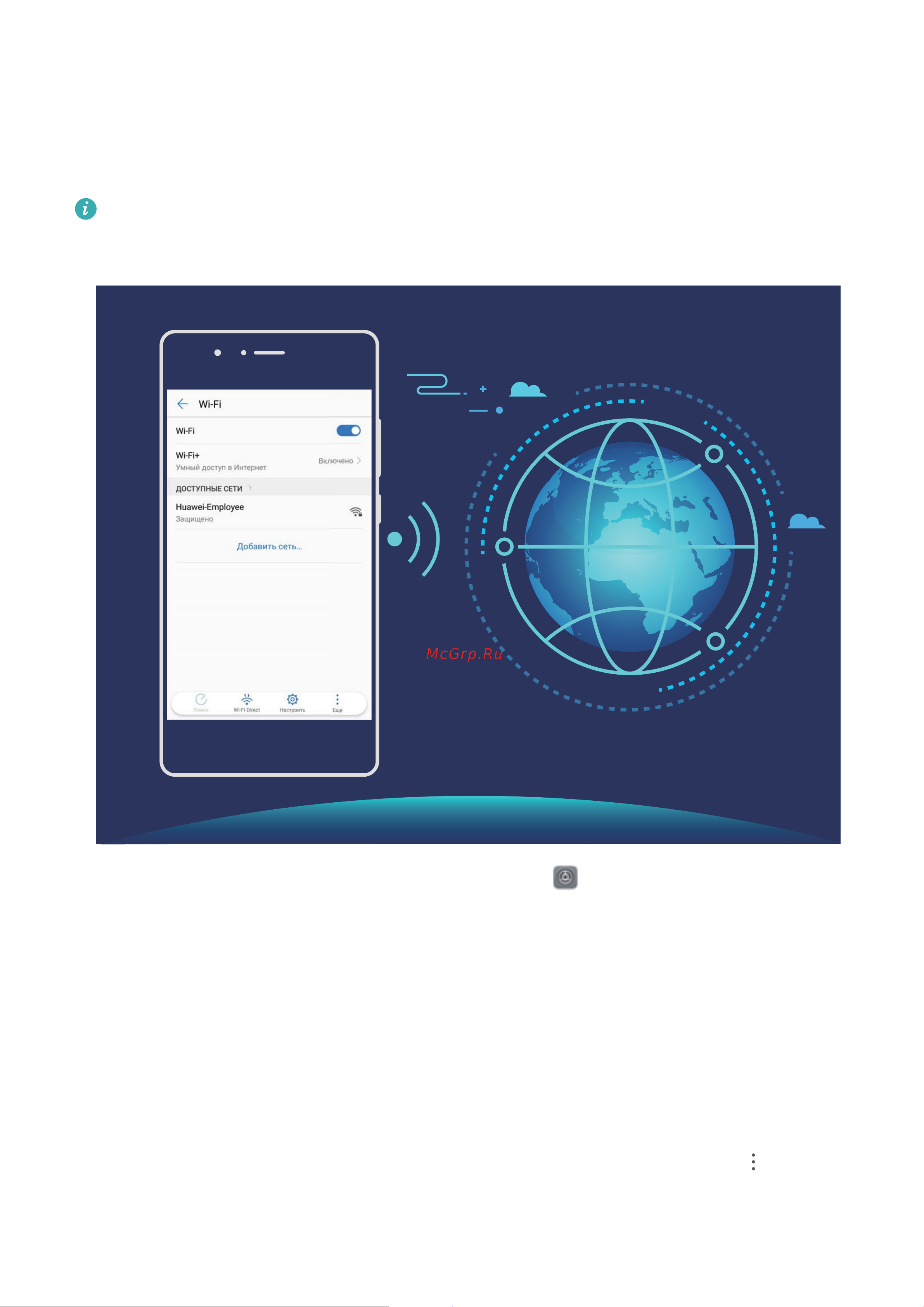 Huawei Honor View 10 128Gb+4Gb Dual LTE [123/147] Подключение к сети wi fi