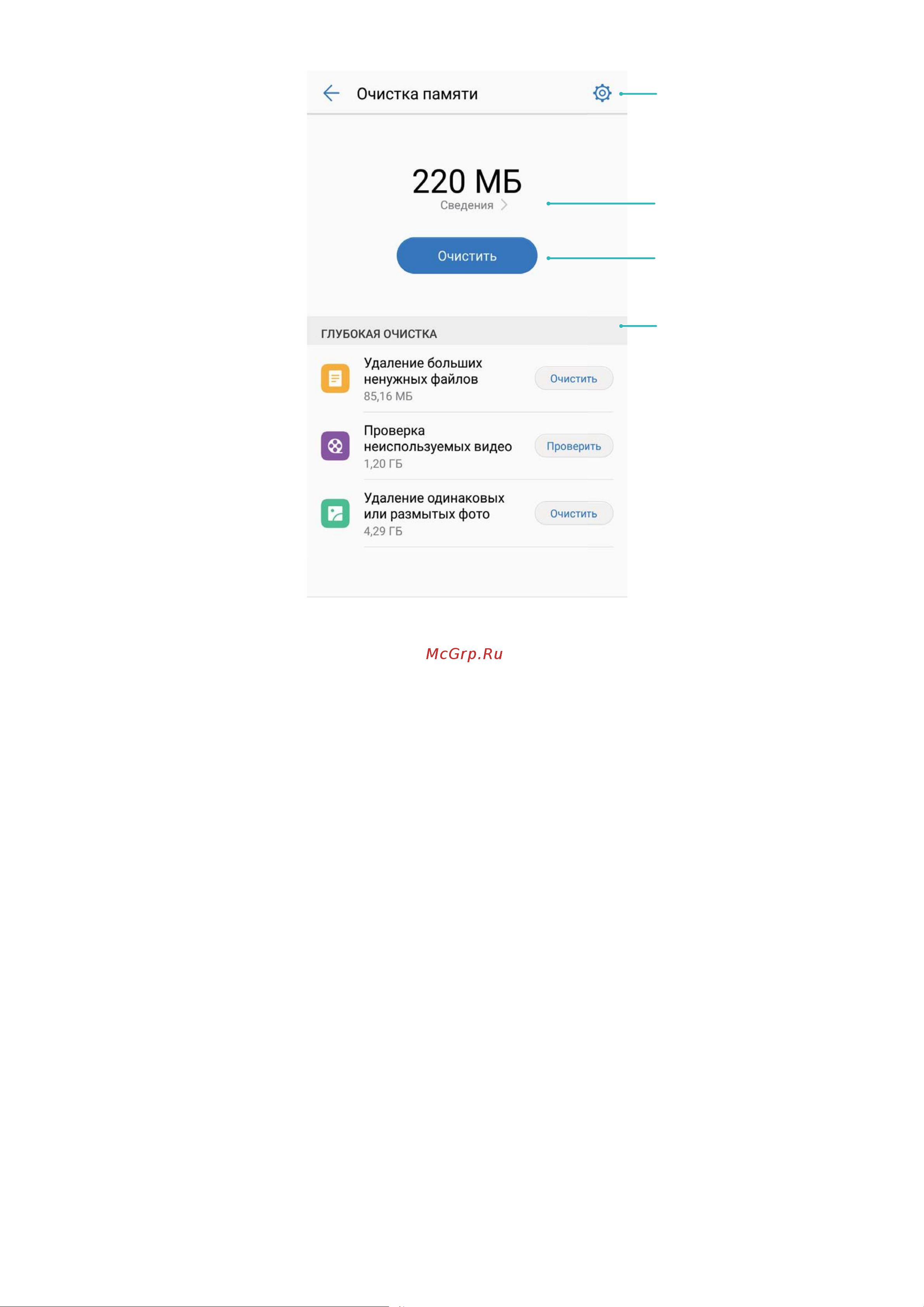 Huawei Honor View 10 128Gb+4Gb Dual LTE [134/147] Память